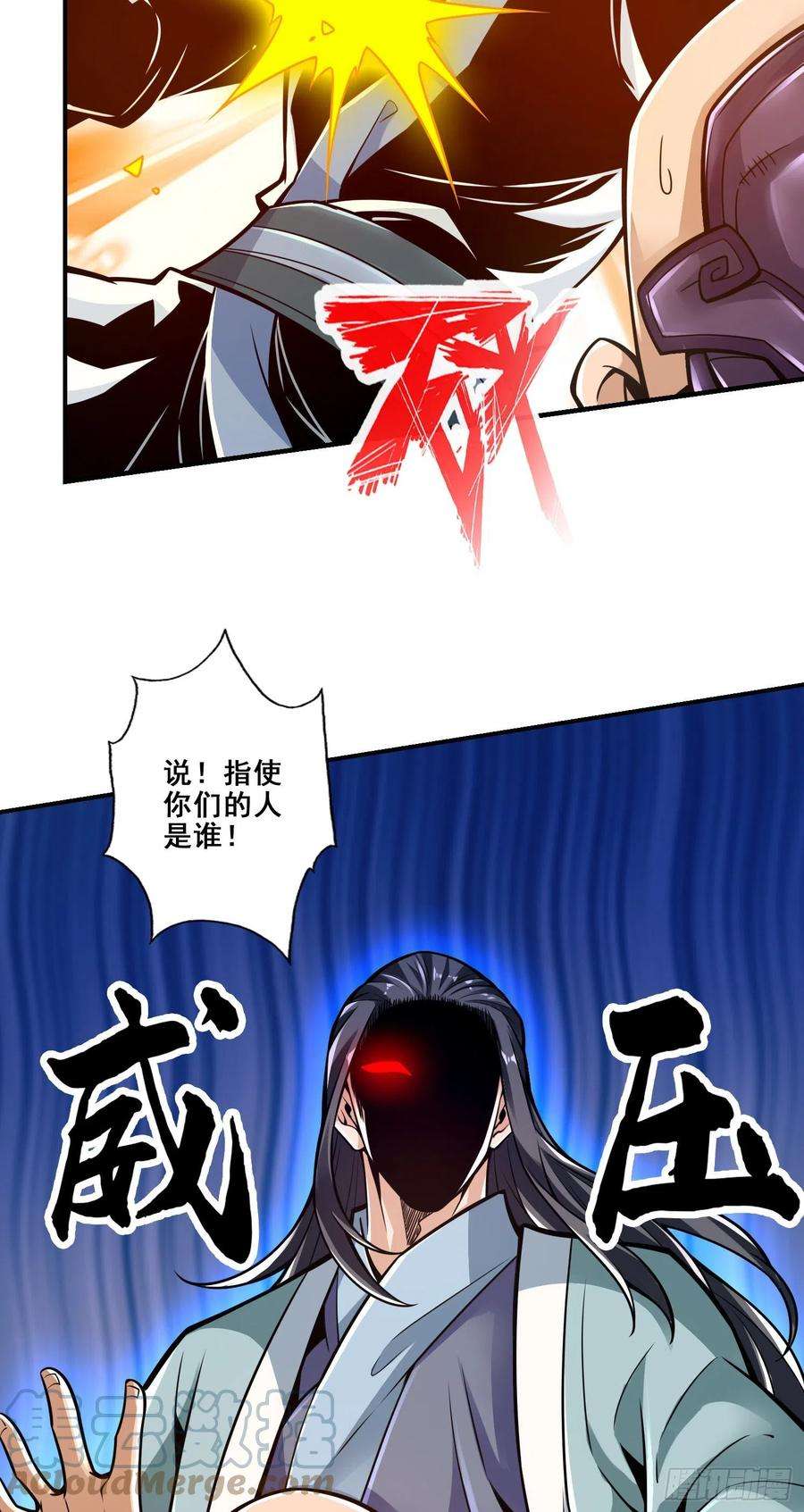 我师兄实在太稳健了112话-全军备战