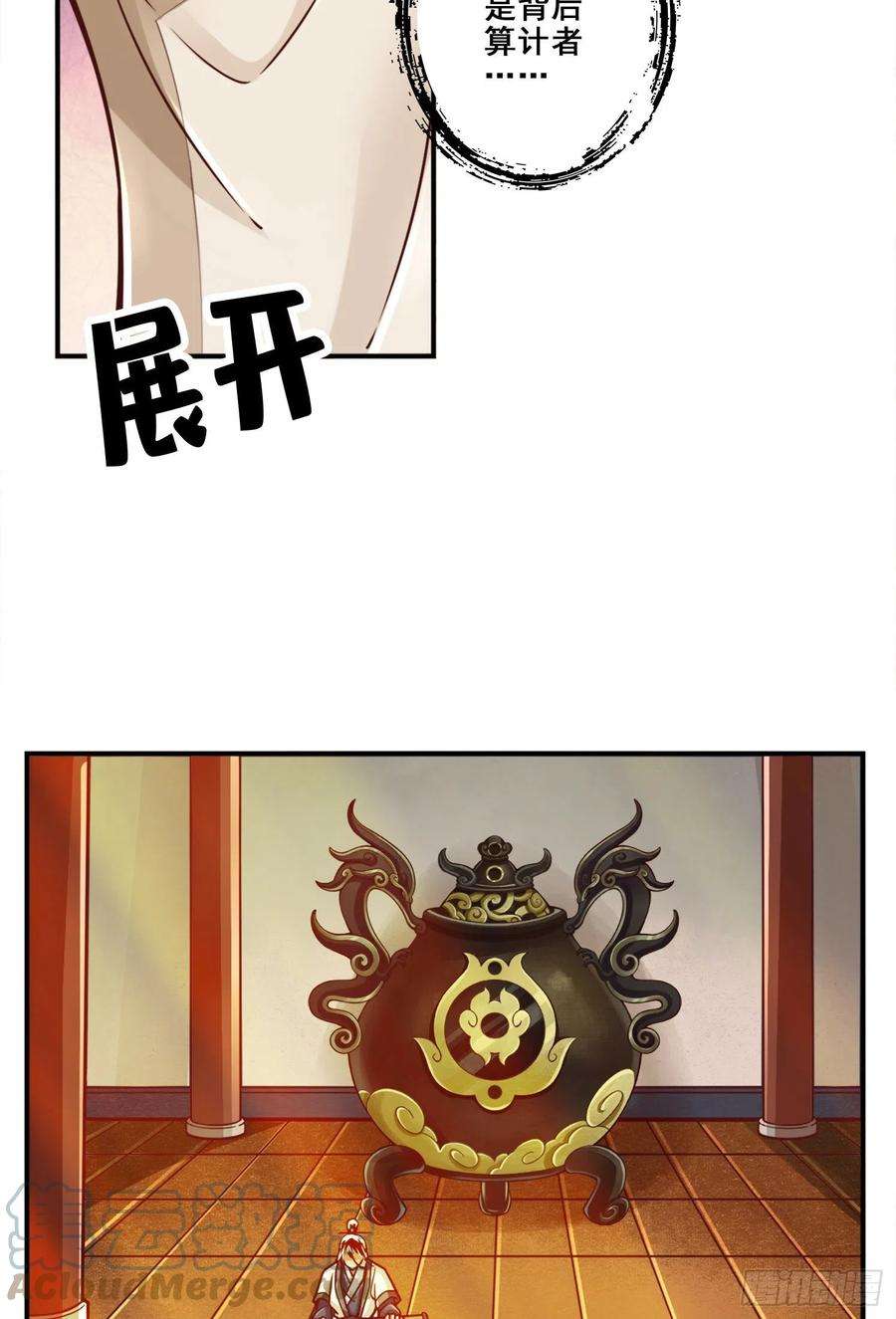 我师兄实在太稳健了112话-全军备战
