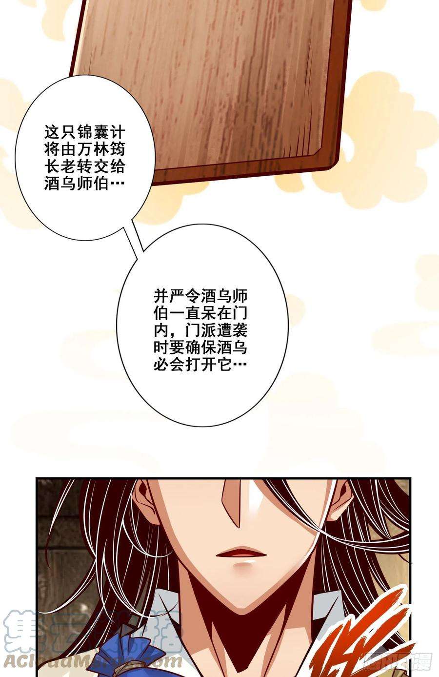 我师兄实在太稳健了112话-全军备战