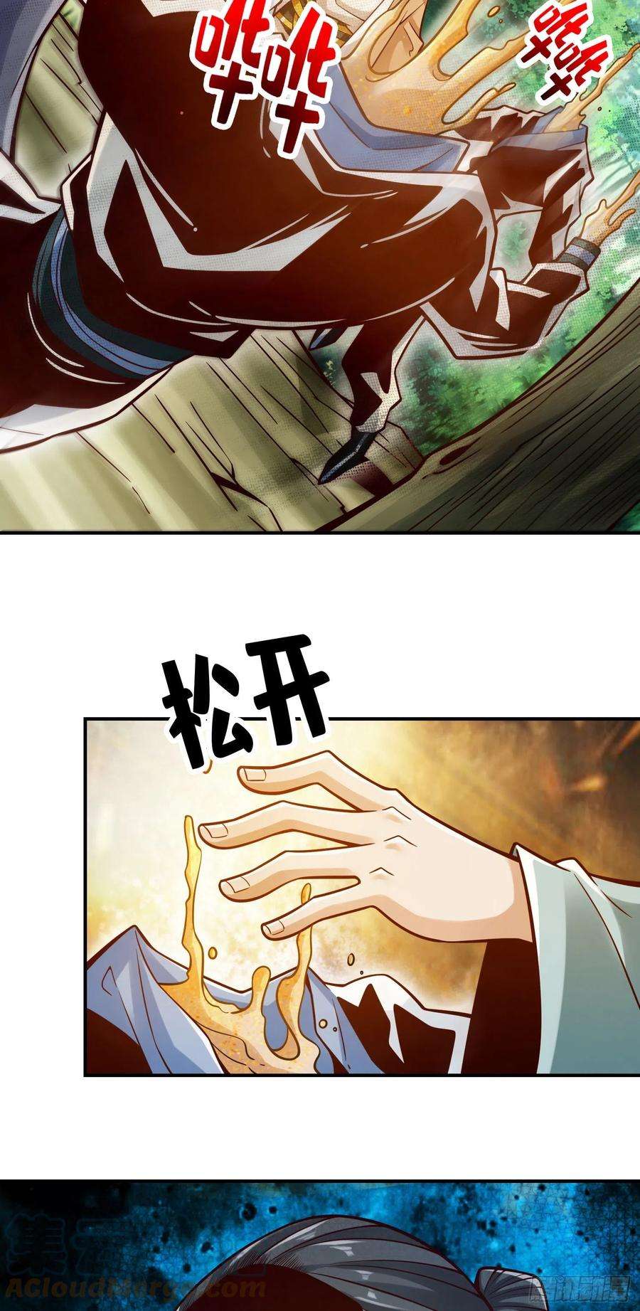 我师兄实在太稳健了112话-全军备战