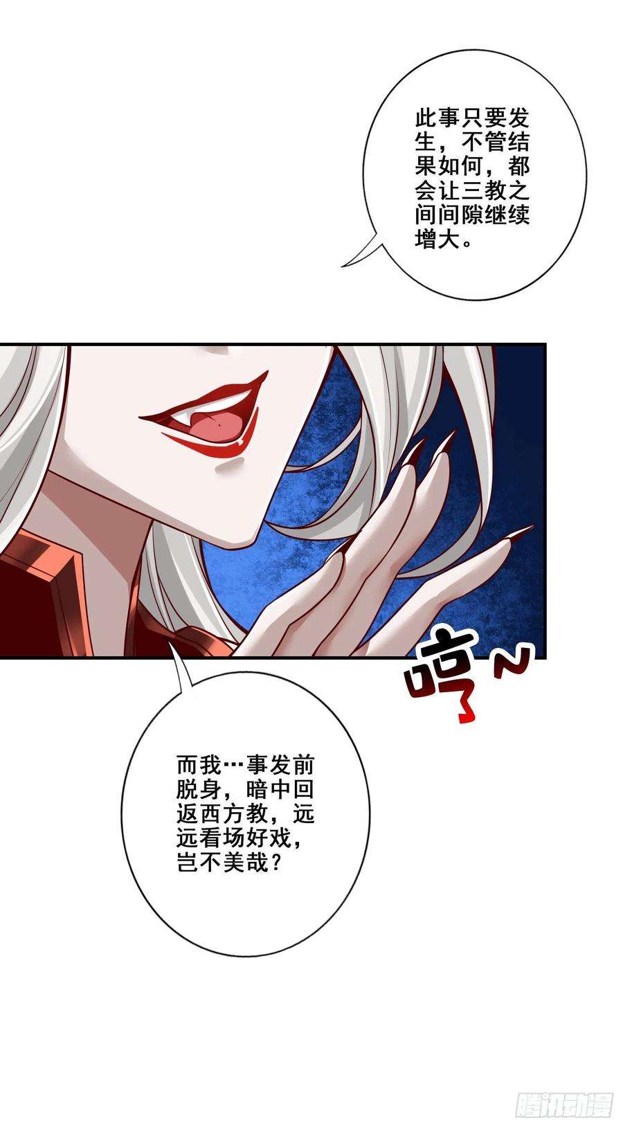 我师兄实在太稳健了113话-外敌入侵