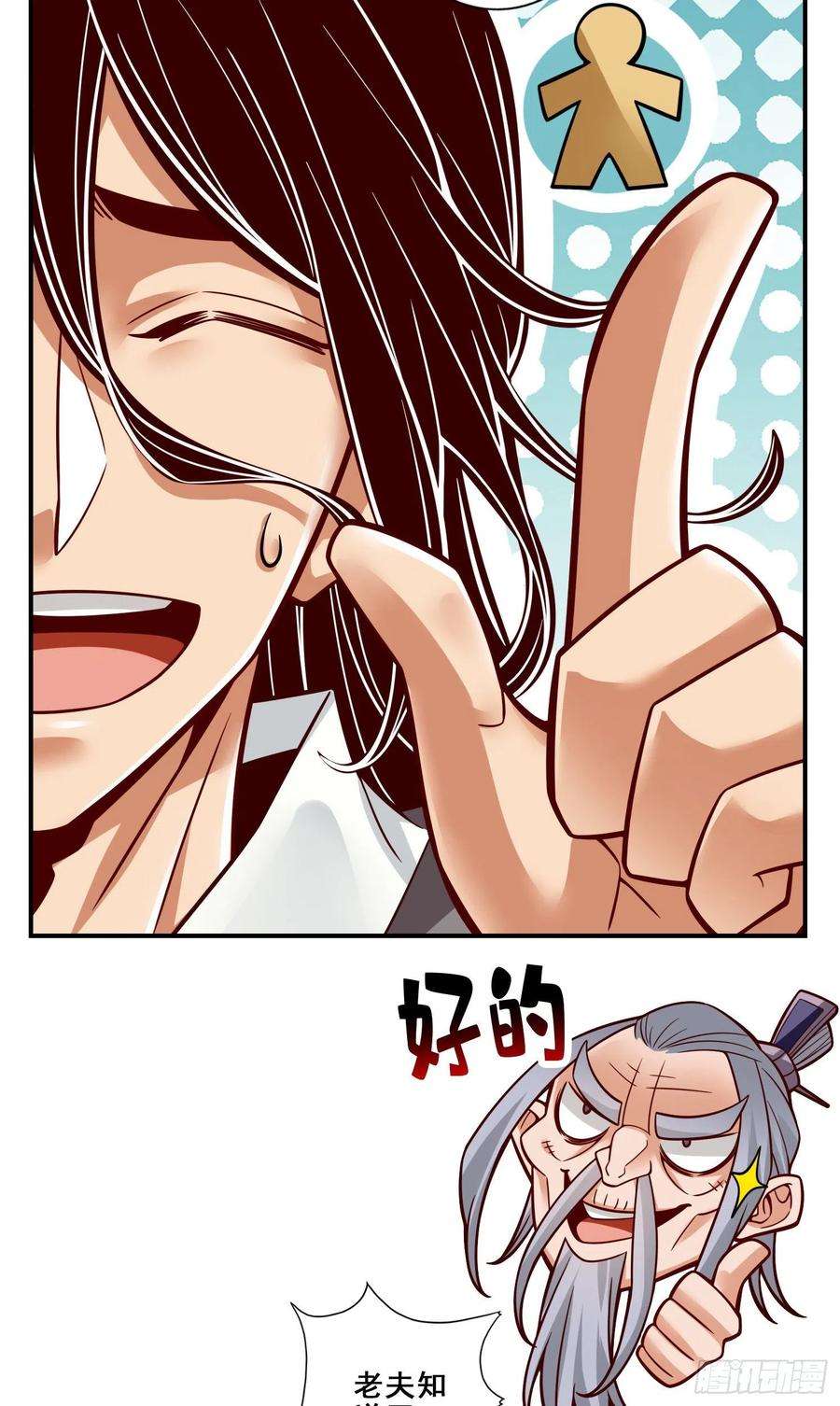 我师兄实在太稳健了113话-外敌入侵