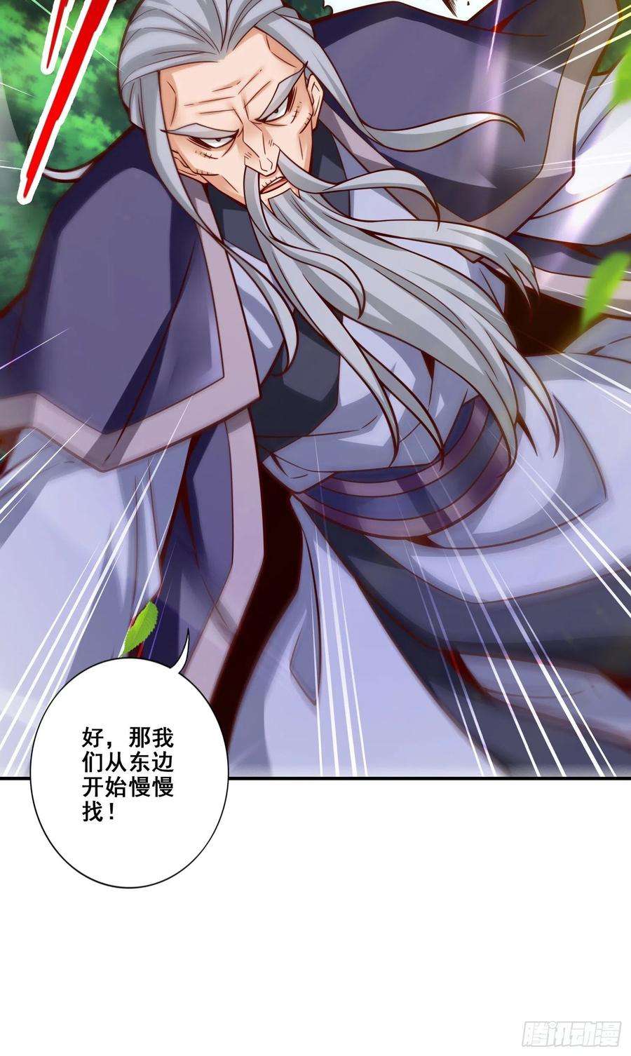 我师兄实在太稳健了113话-外敌入侵