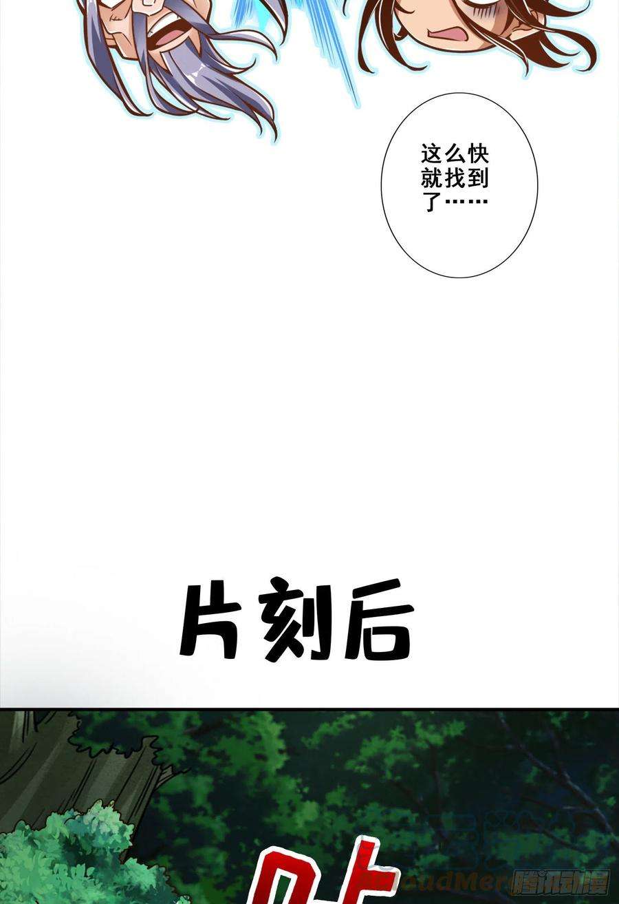 我师兄实在太稳健了113话-外敌入侵