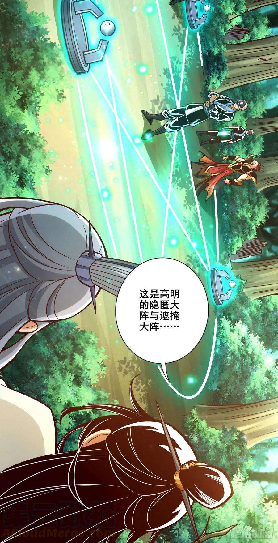 我师兄实在太稳健了113话-外敌入侵