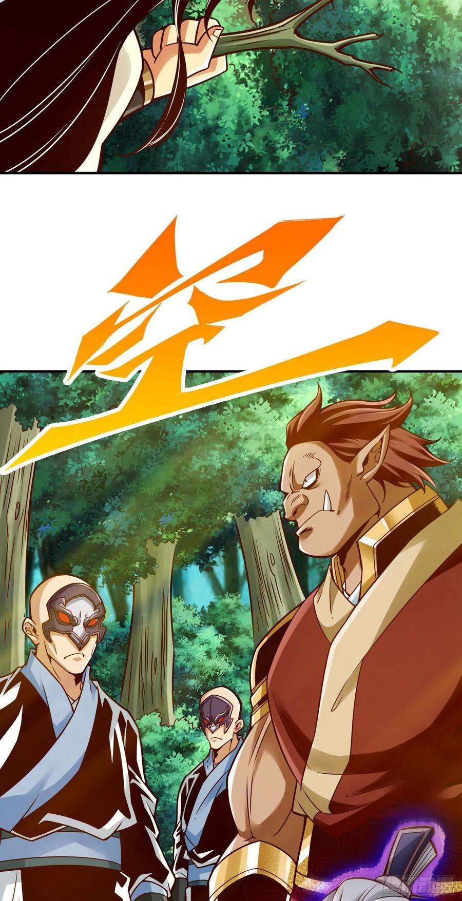我师兄实在太稳健了113话-外敌入侵