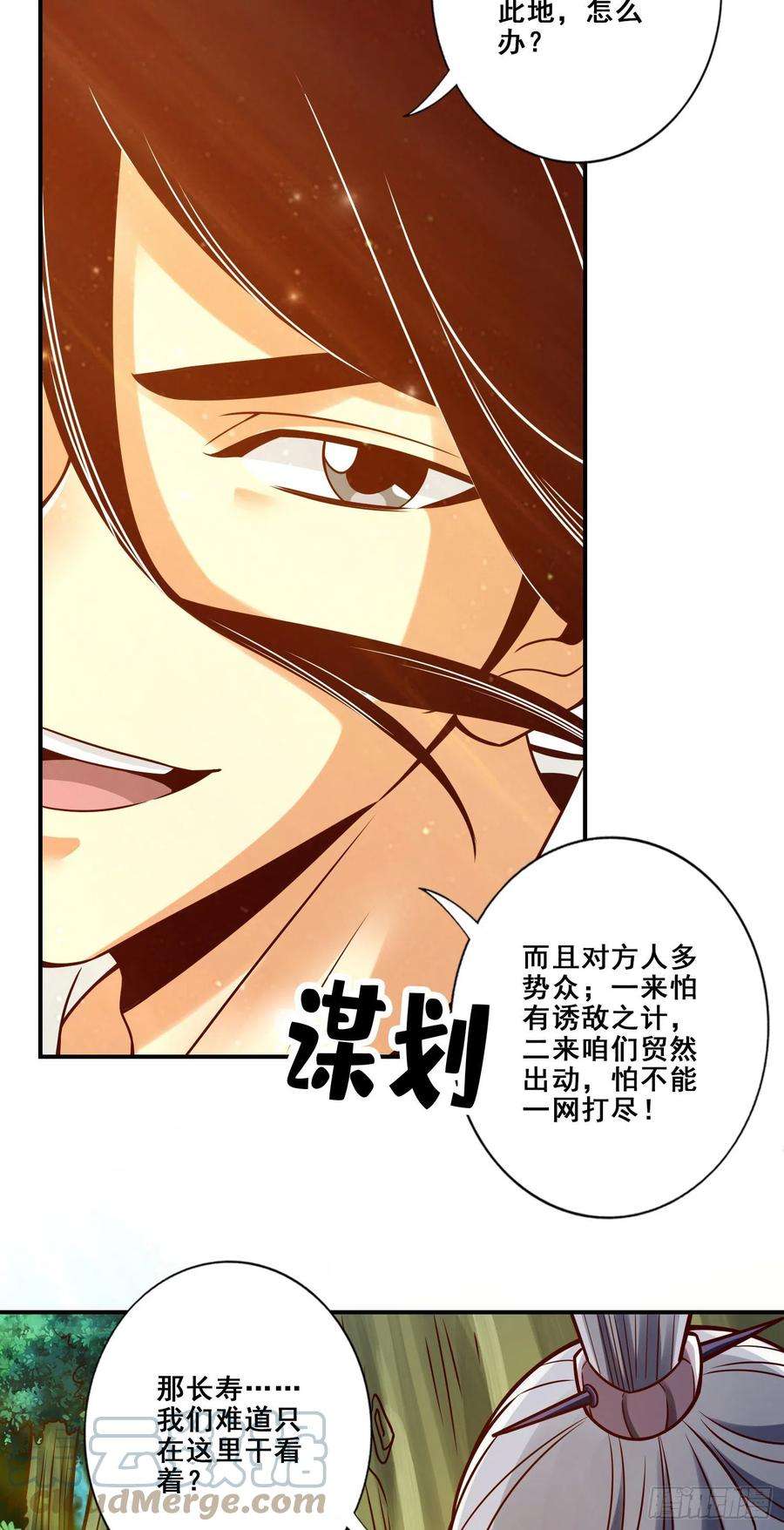 我师兄实在太稳健了113话-外敌入侵
