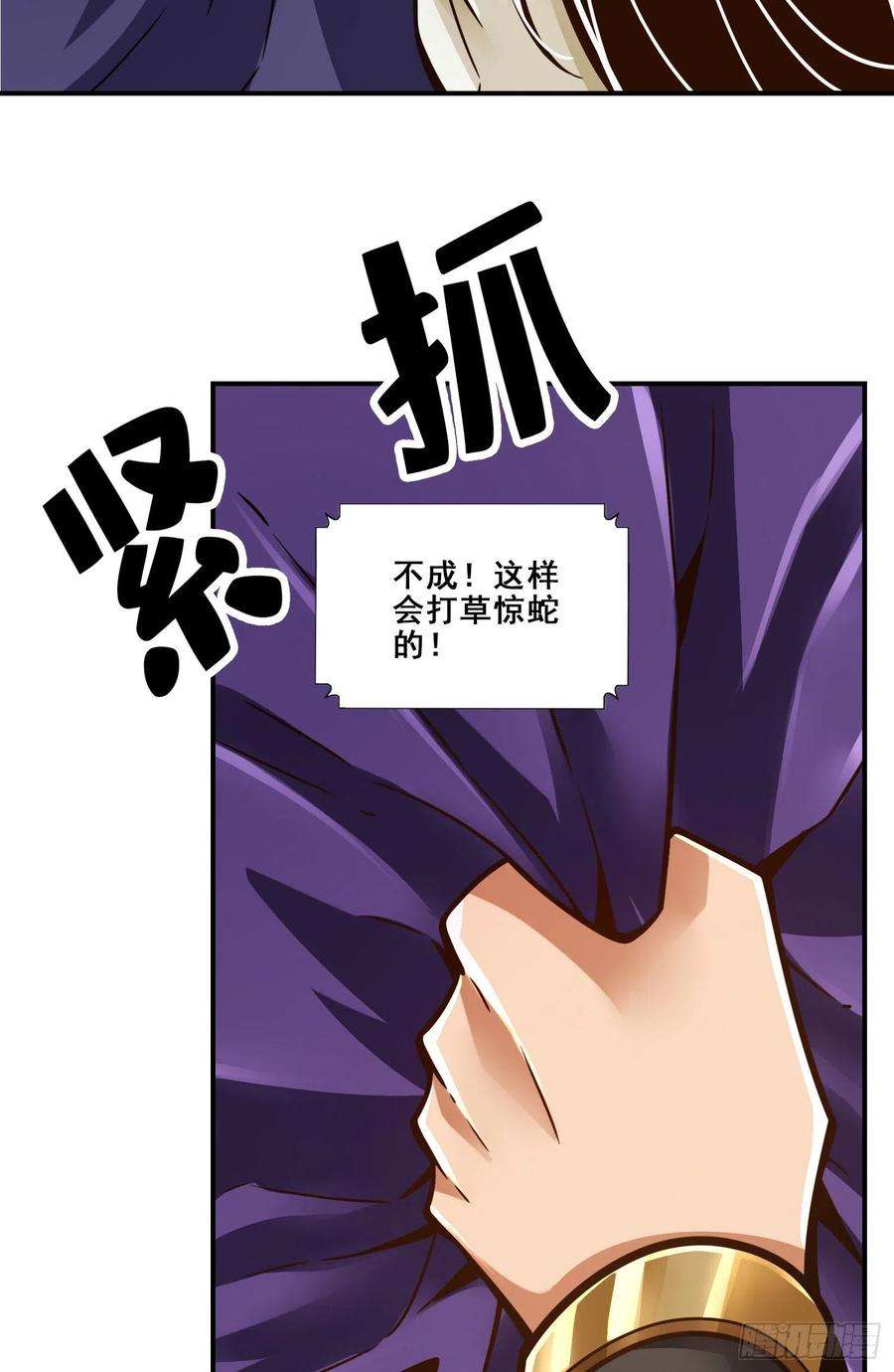 我师兄实在太稳健了113话-外敌入侵