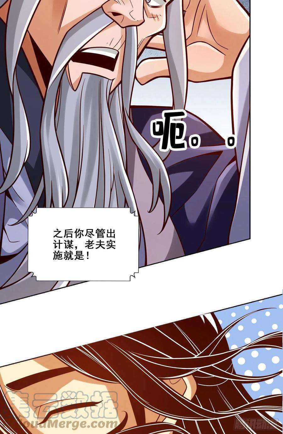 我师兄实在太稳健了113话-外敌入侵