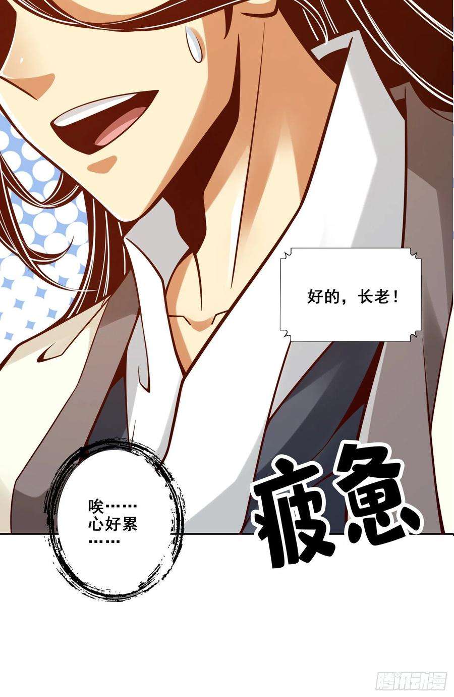 我师兄实在太稳健了113话-外敌入侵