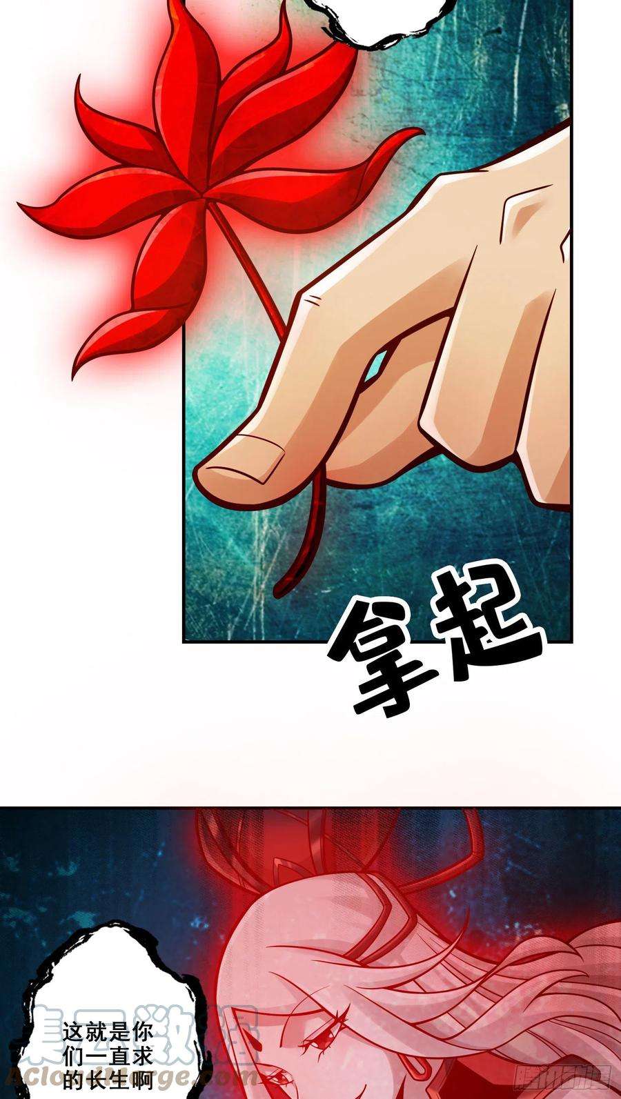 我师兄实在太稳健了113话-外敌入侵