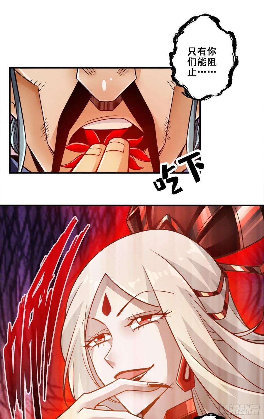 我师兄实在太稳健了113话-外敌入侵