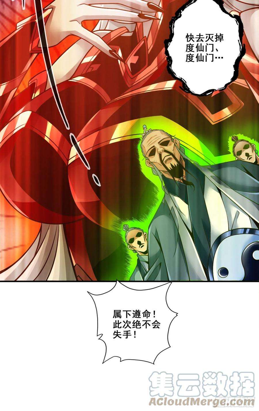 我师兄实在太稳健了113话-外敌入侵