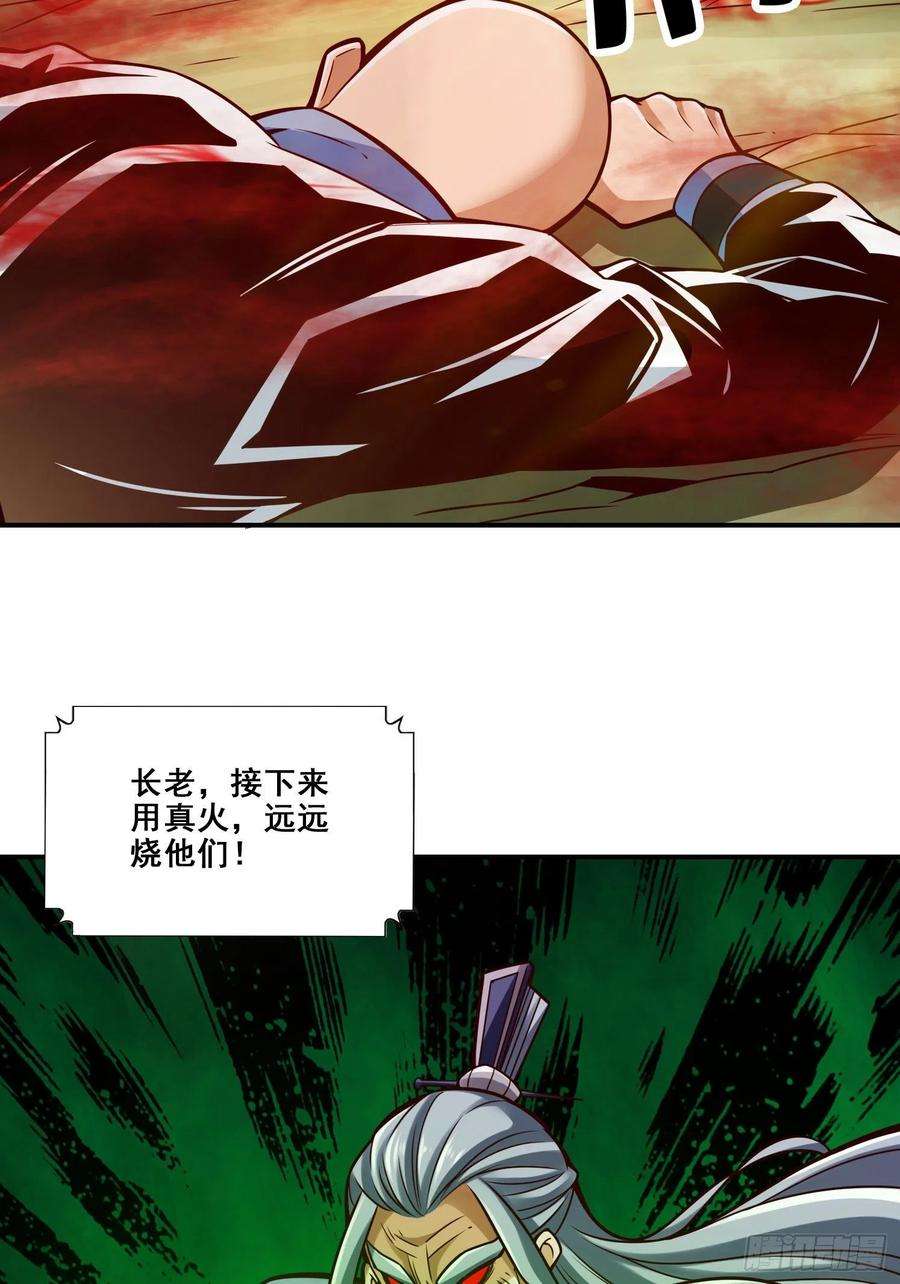 我师兄实在太稳健了114话-谨慎
