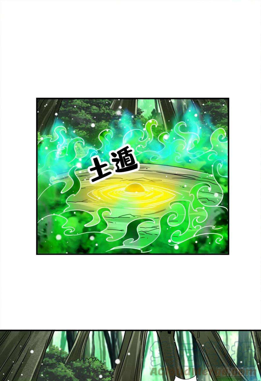 我师兄实在太稳健了114话-谨慎
