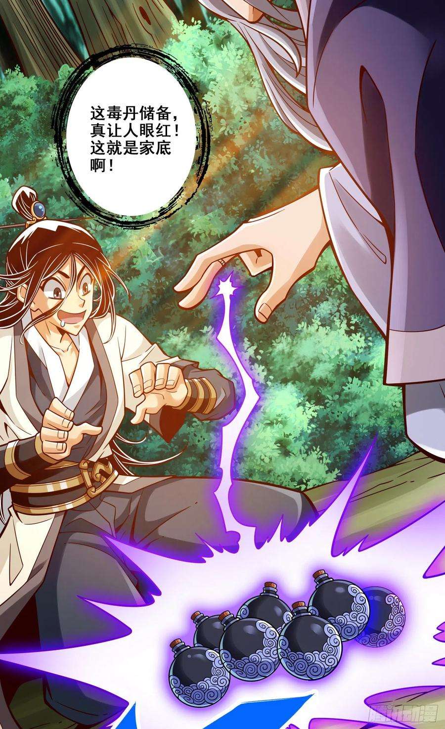 我师兄实在太稳健了114话-谨慎