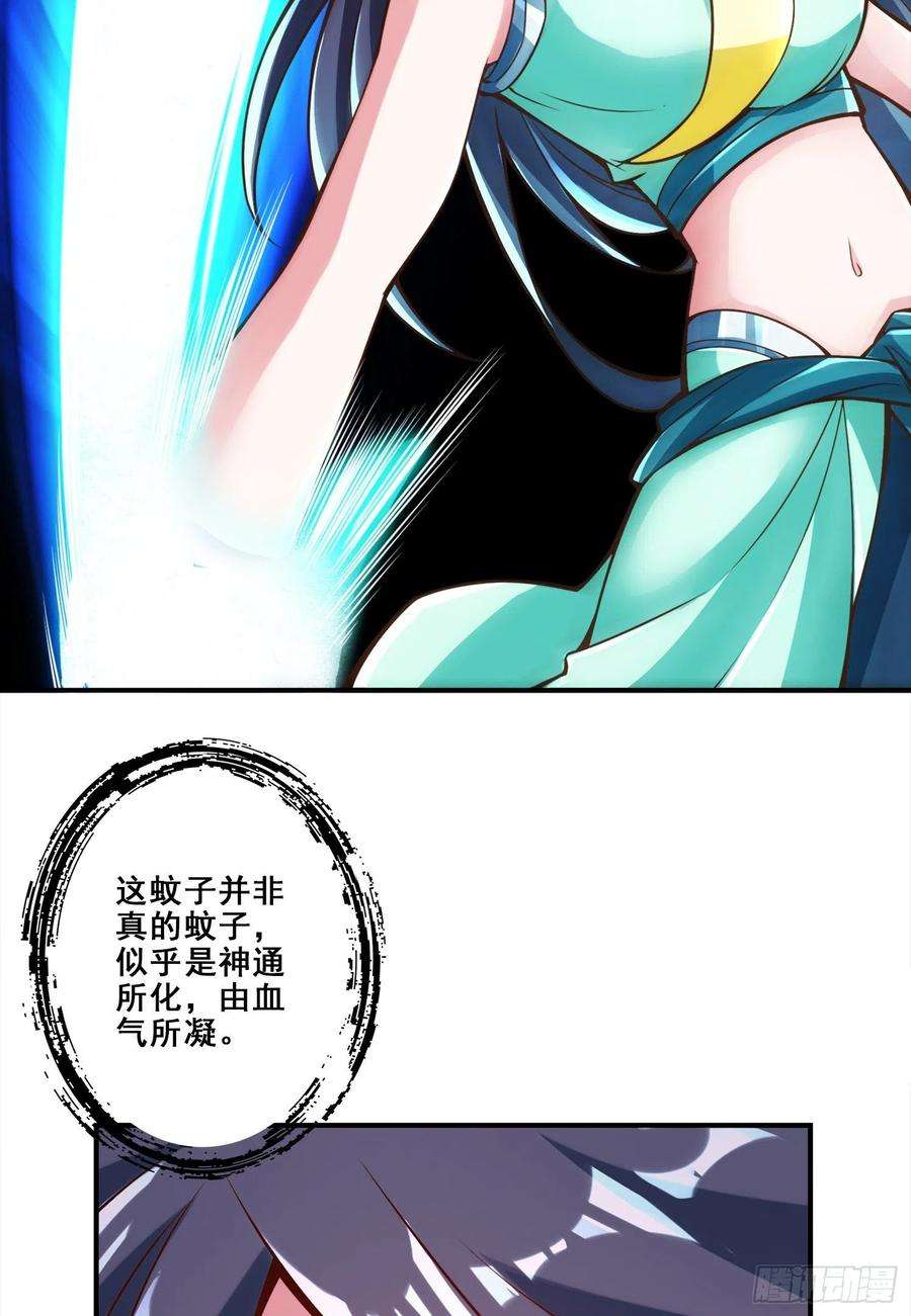 我师兄实在太稳健了114话-谨慎