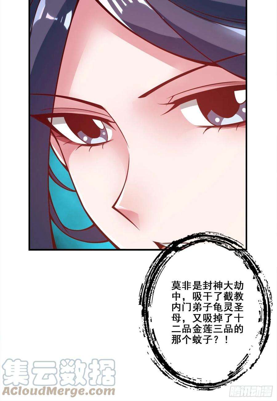 我师兄实在太稳健了114话-谨慎