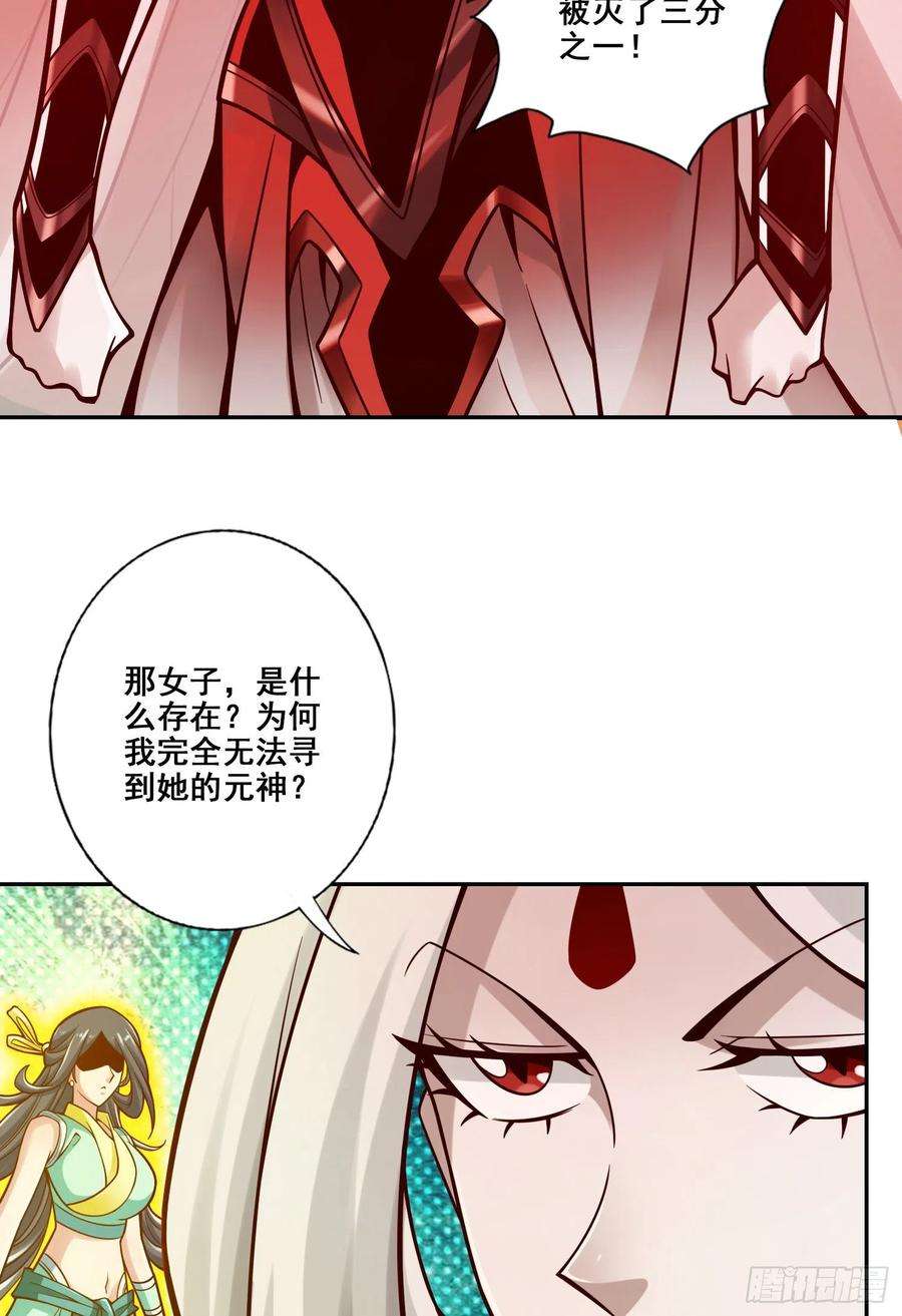 我师兄实在太稳健了114话-谨慎