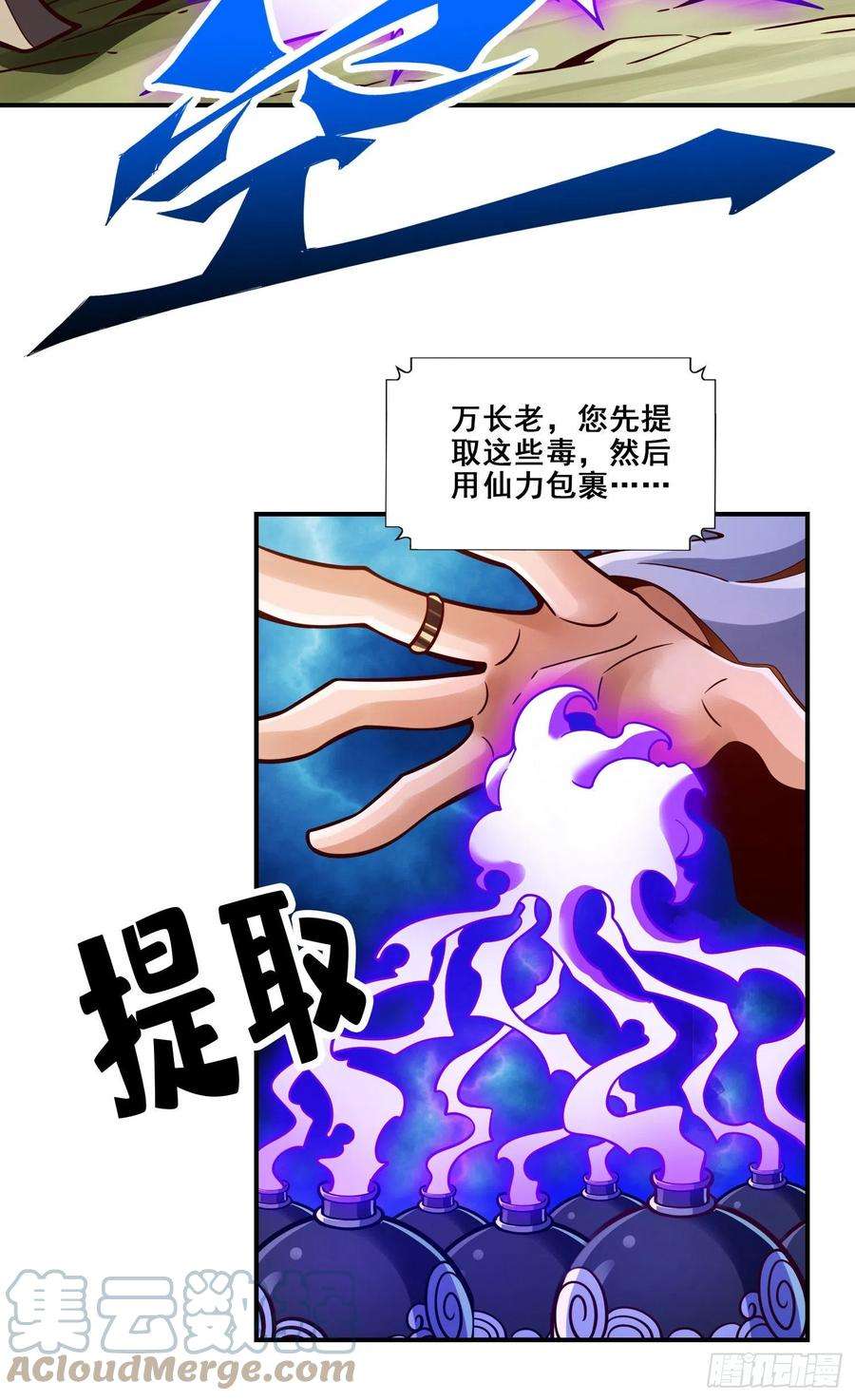 我师兄实在太稳健了114话-谨慎