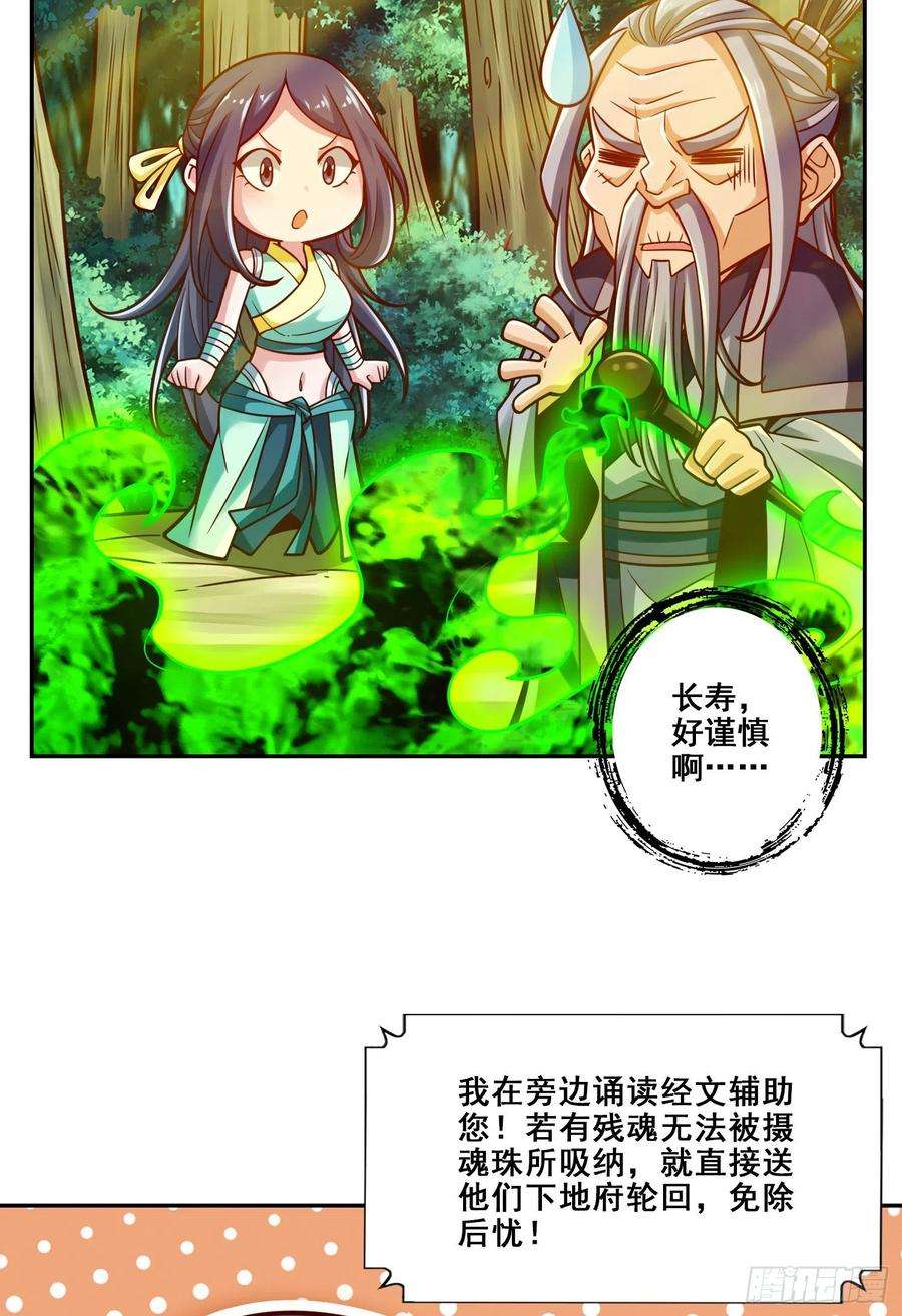 我师兄实在太稳健了114话-谨慎