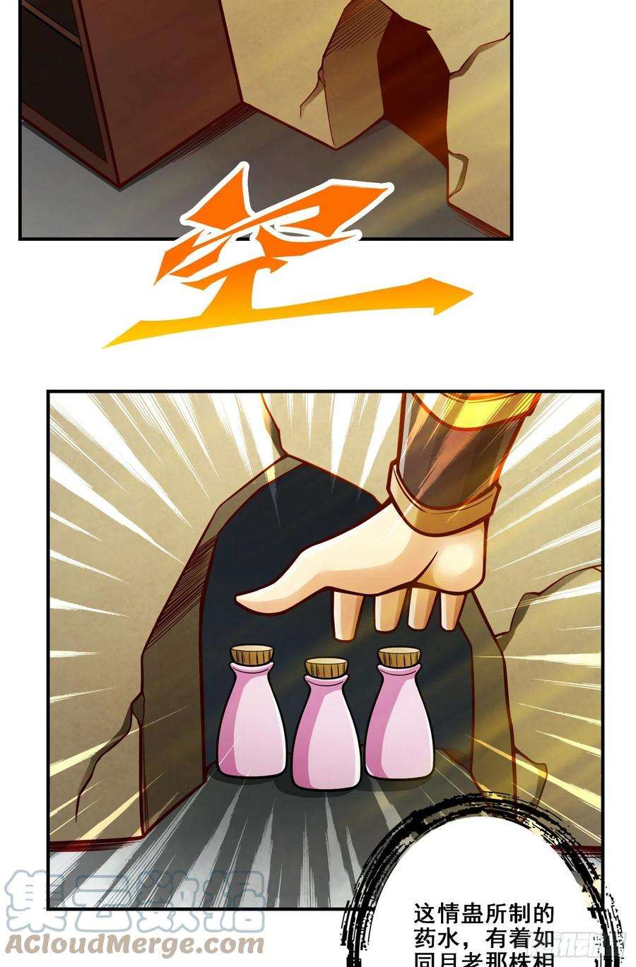 我师兄实在太稳健了115话-灭蚊妙招