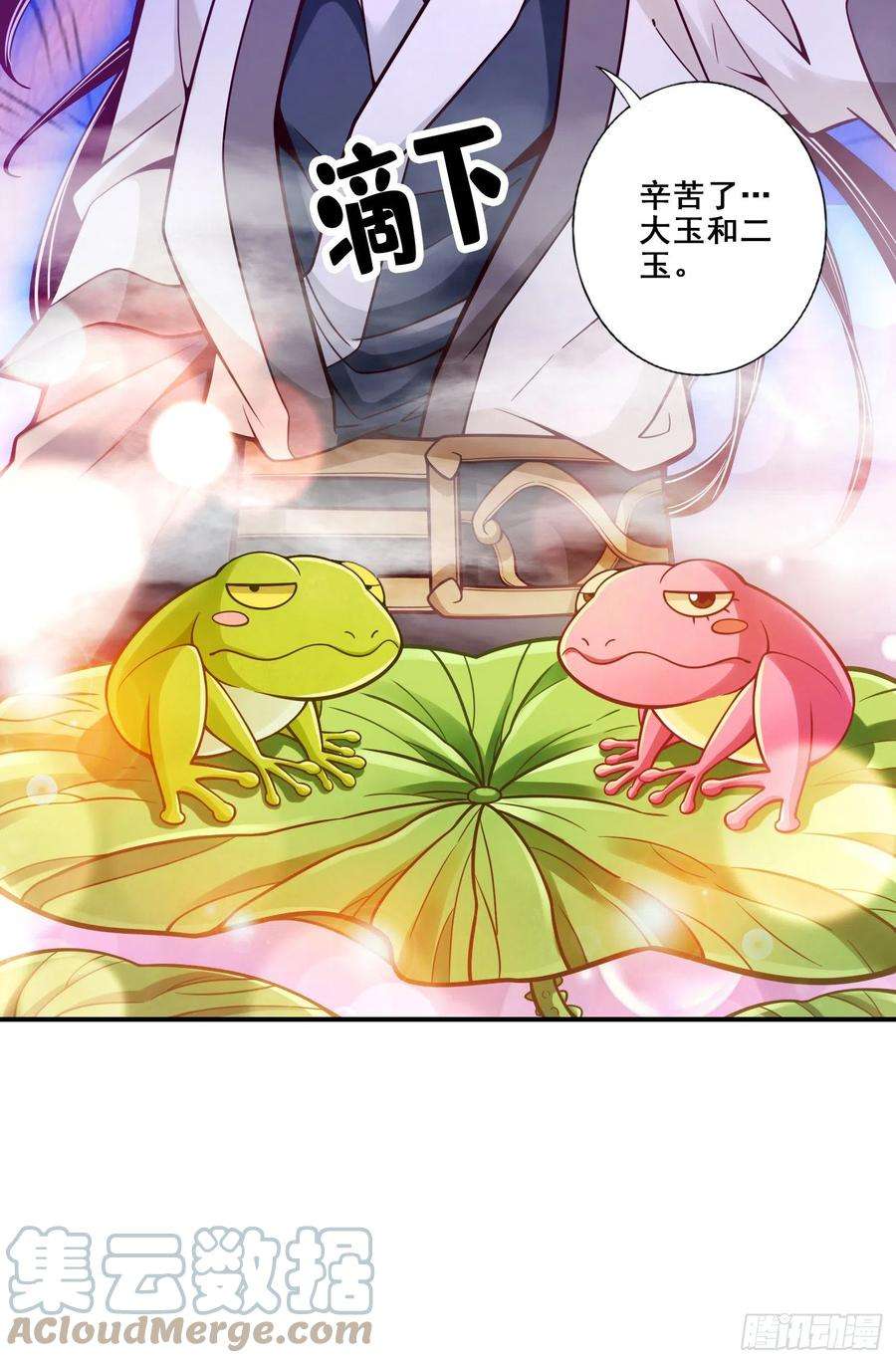 我师兄实在太稳健了115话-灭蚊妙招