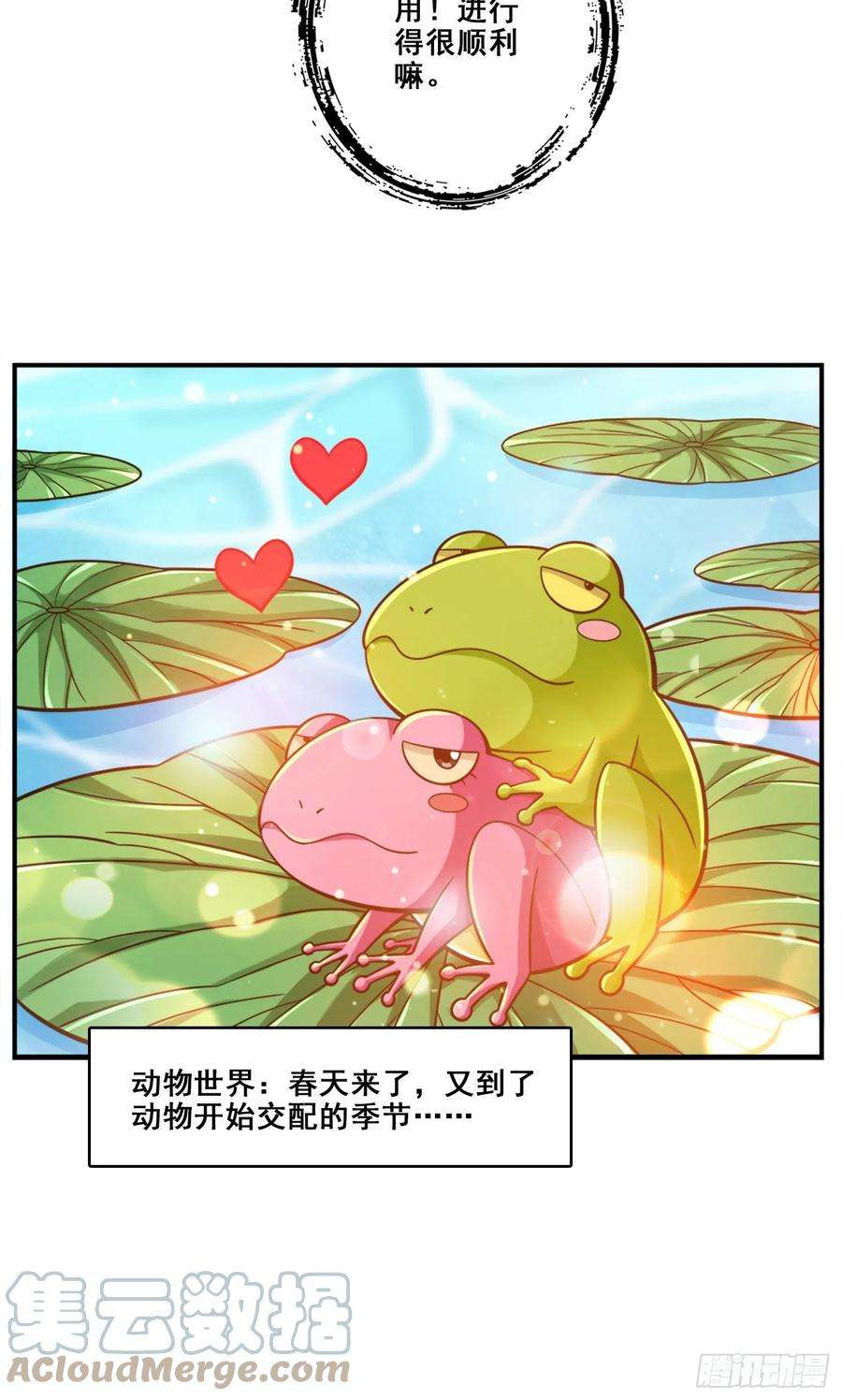 我师兄实在太稳健了115话-灭蚊妙招