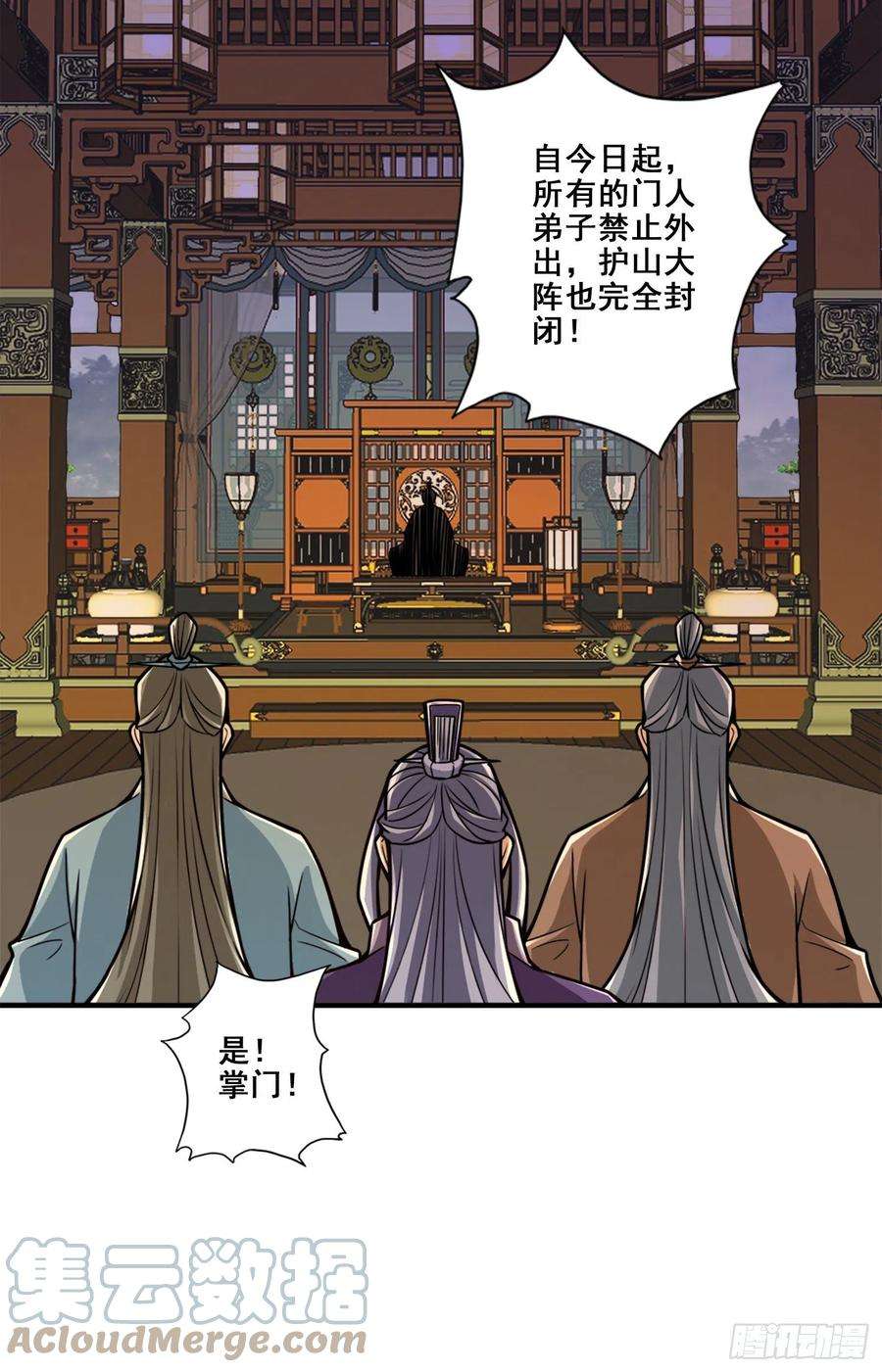 我师兄实在太稳健了115话-灭蚊妙招