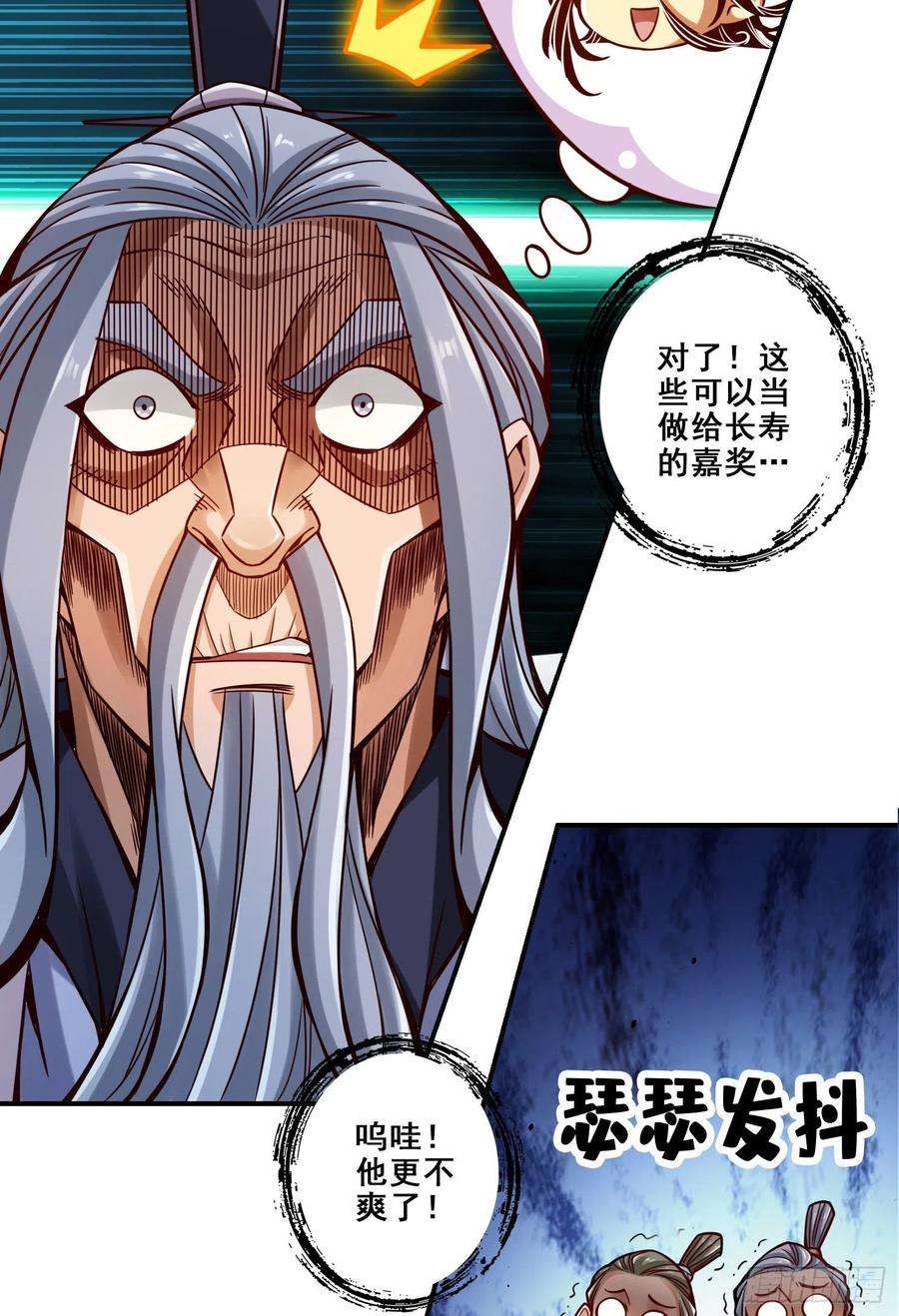 我师兄实在太稳健了115话-灭蚊妙招