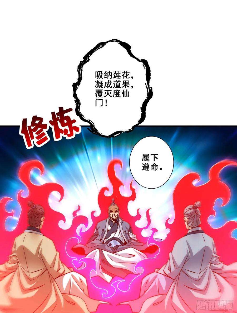 我师兄实在太稳健了115话-灭蚊妙招