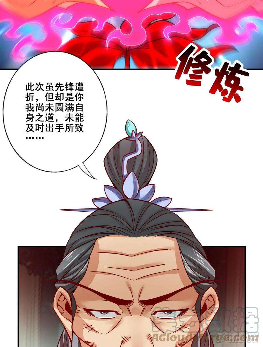 我师兄实在太稳健了115话-灭蚊妙招
