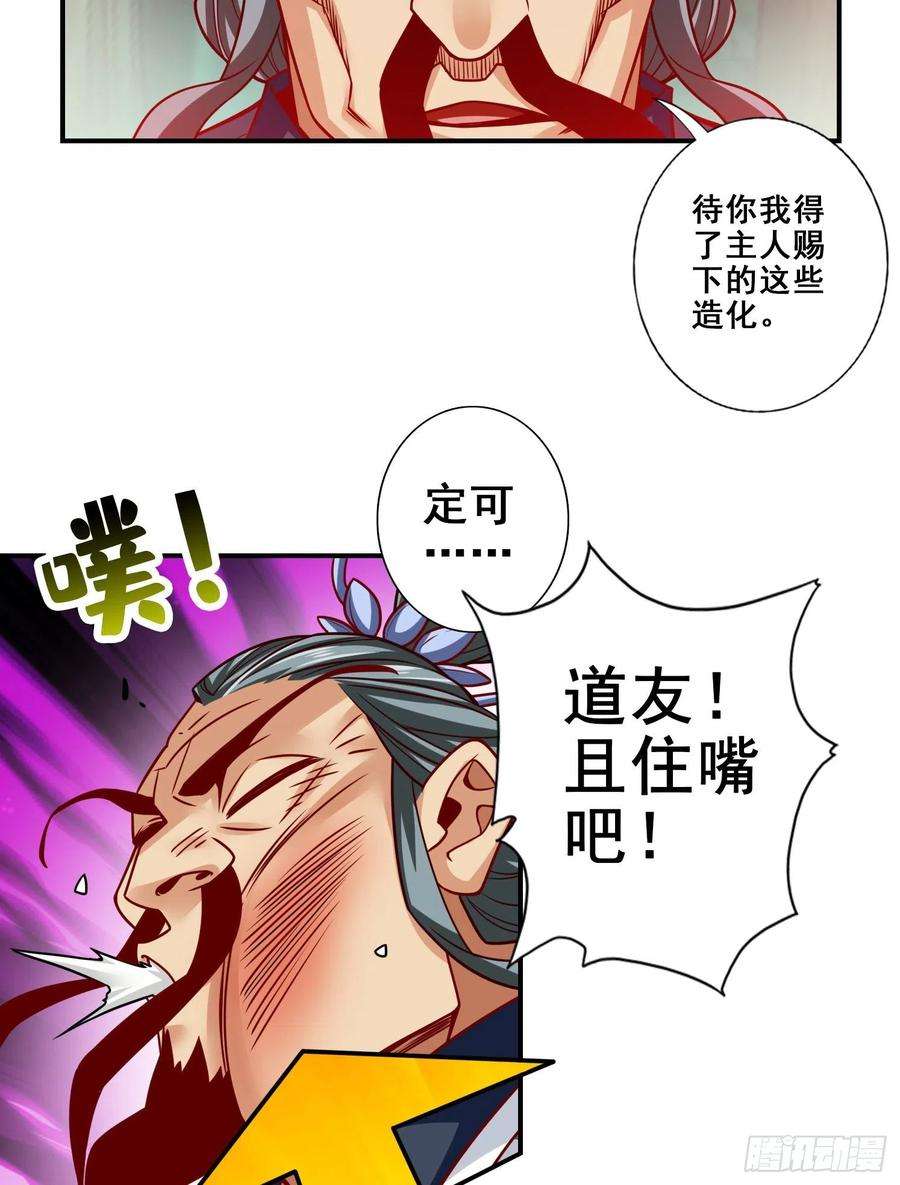 我师兄实在太稳健了115话-灭蚊妙招
