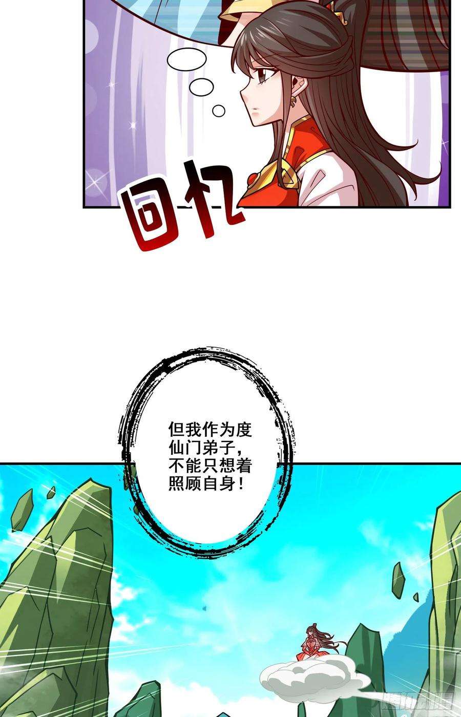 我师兄实在太稳健了115话-灭蚊妙招