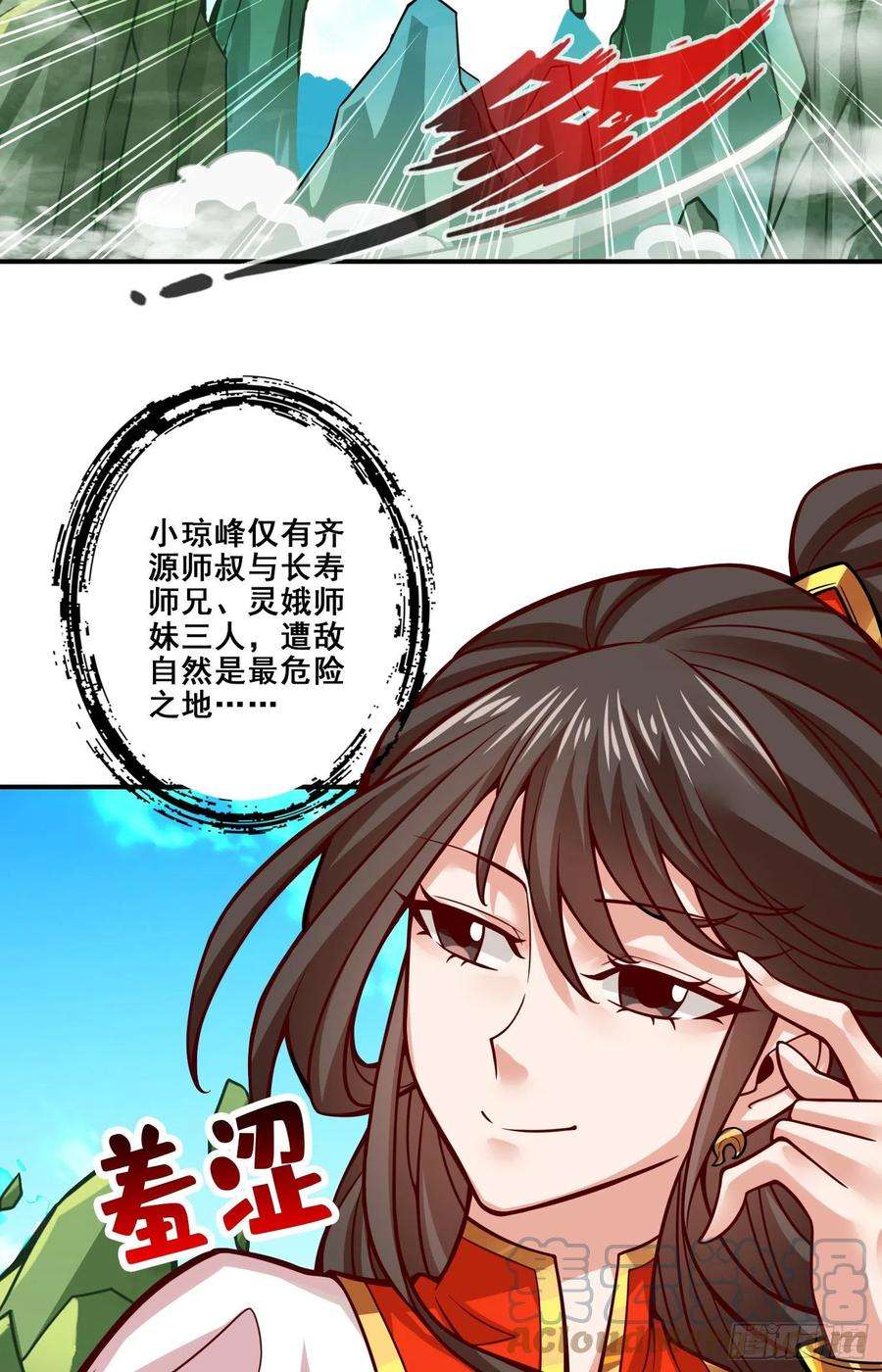 我师兄实在太稳健了115话-灭蚊妙招