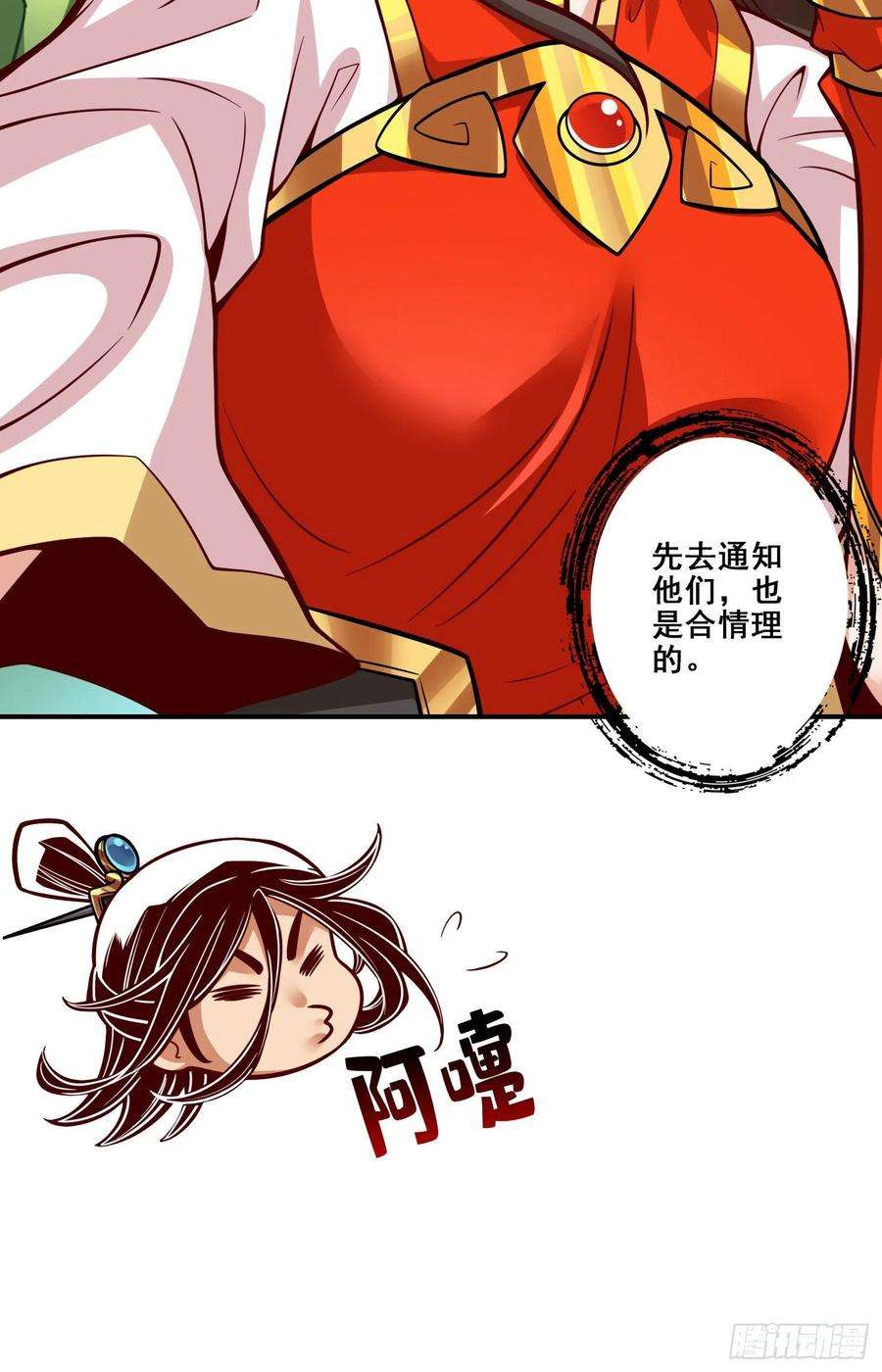 我师兄实在太稳健了115话-灭蚊妙招