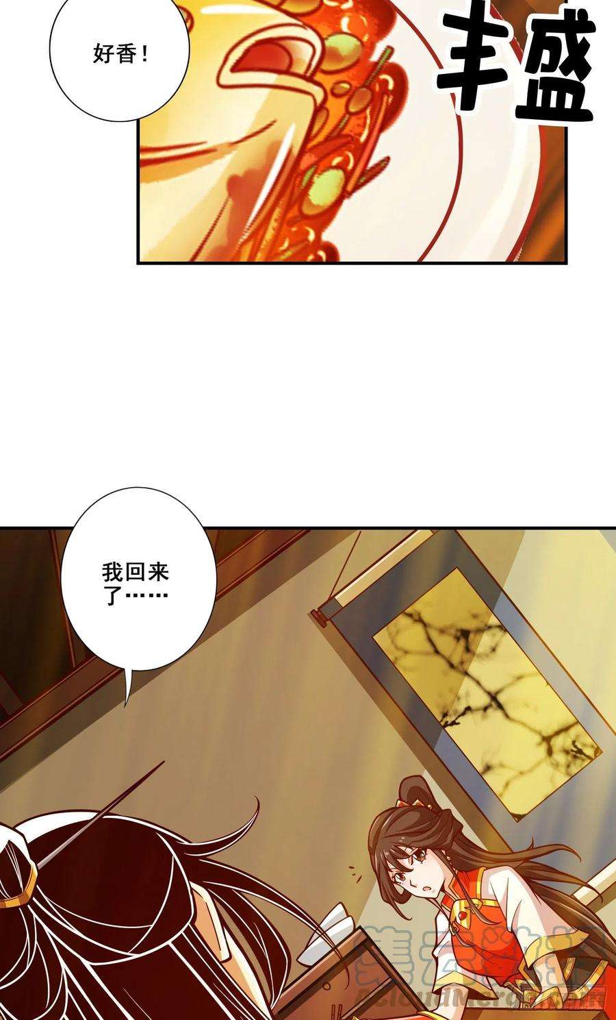 我师兄实在太稳健了116话-应对之策