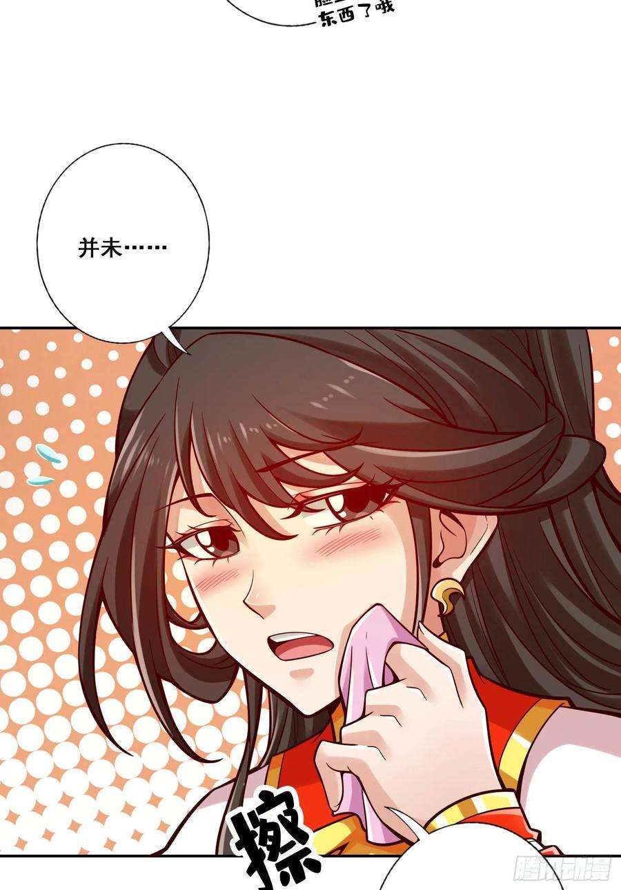 我师兄实在太稳健了116话-应对之策