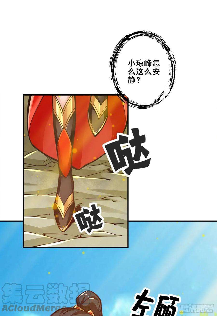 我师兄实在太稳健了116话-应对之策