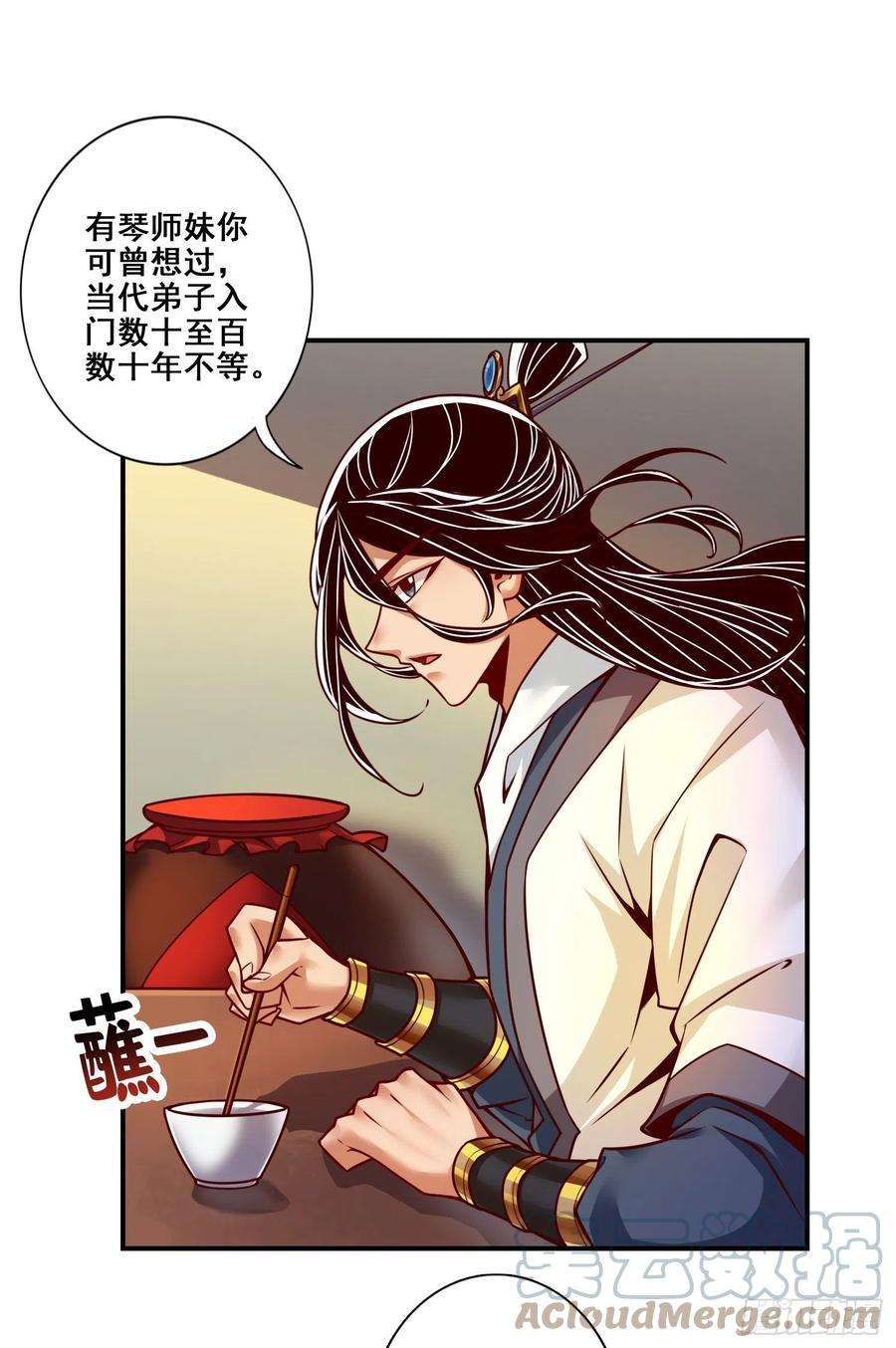 我师兄实在太稳健了116话-应对之策