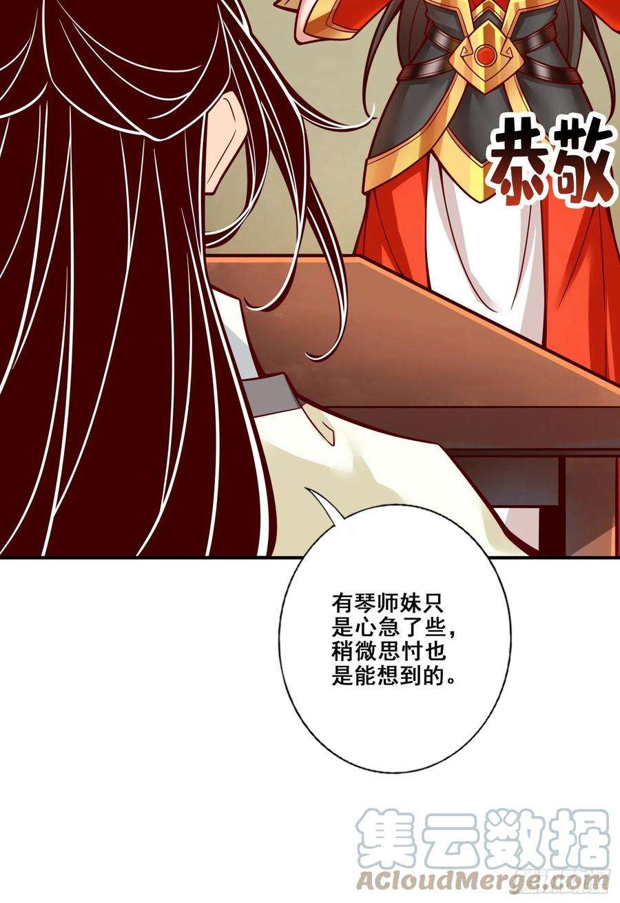 我师兄实在太稳健了116话-应对之策
