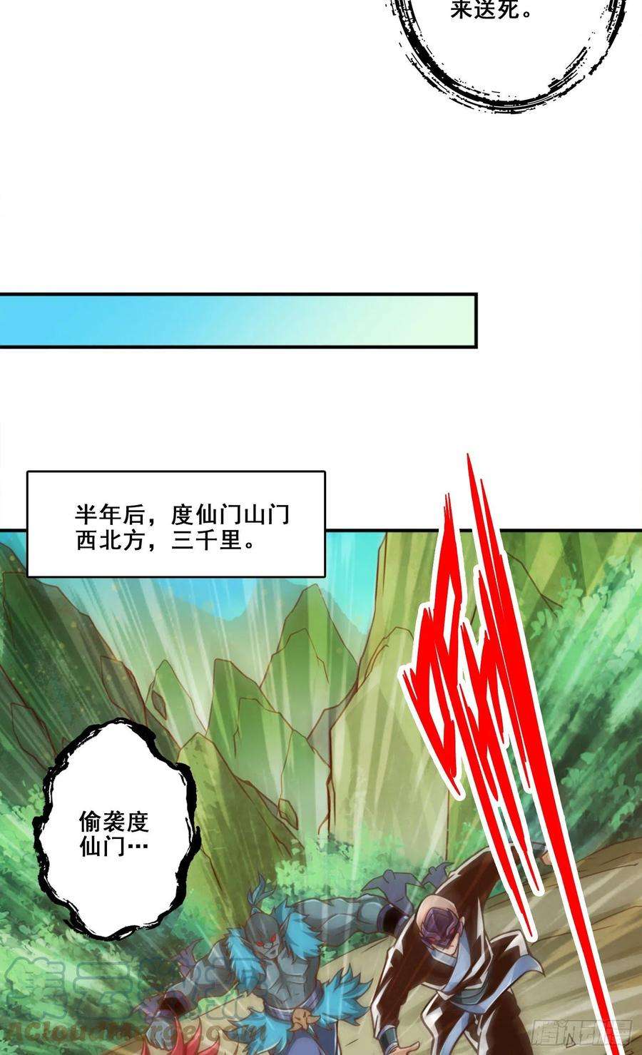 我师兄实在太稳健了116话-应对之策