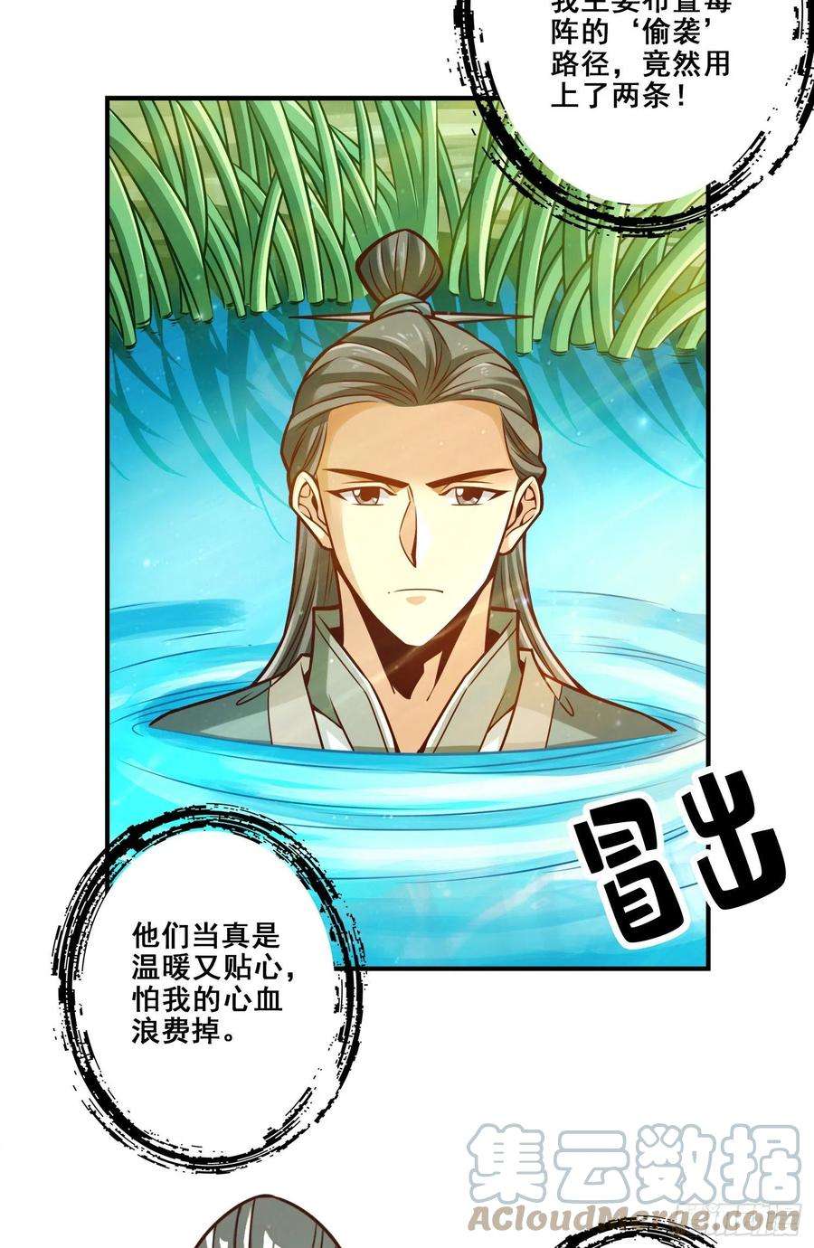 我师兄实在太稳健了116话-应对之策
