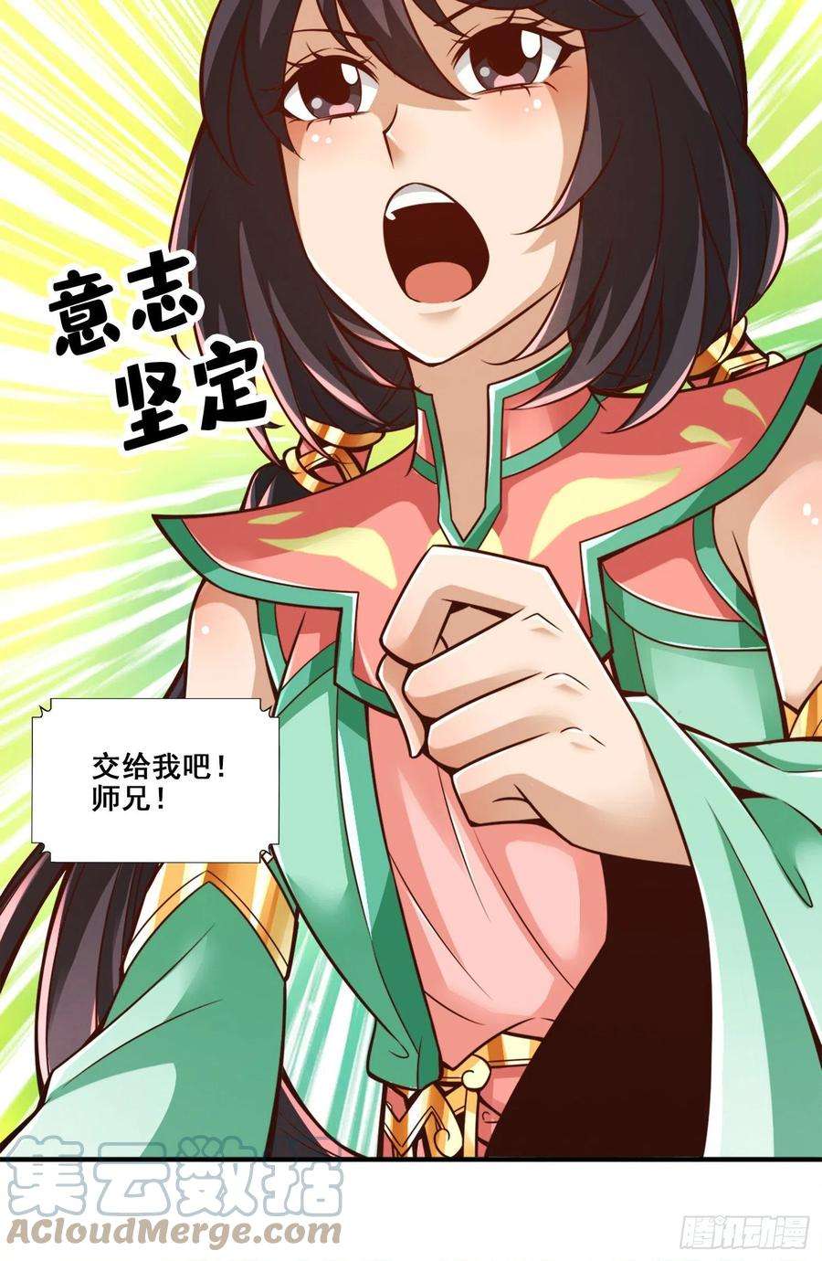 我师兄实在太稳健了116话-应对之策