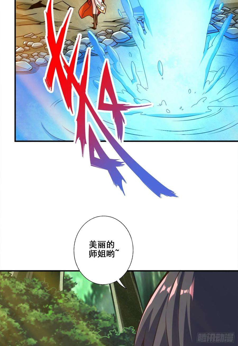 我师兄实在太稳健了116话-应对之策