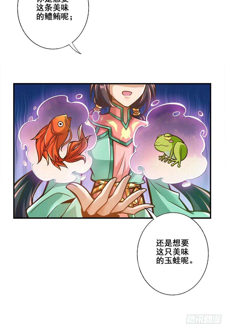 我师兄实在太稳健了116话-应对之策