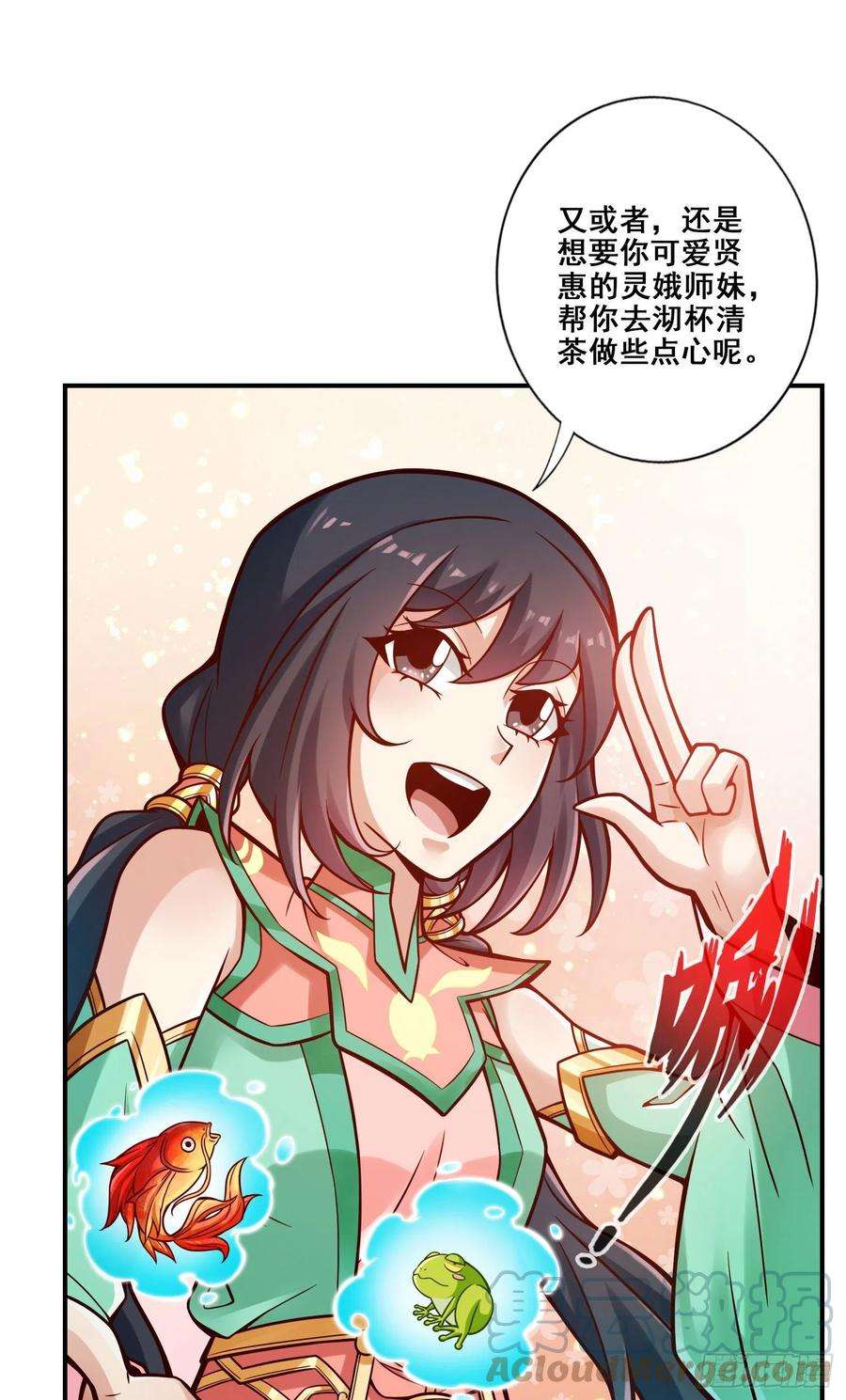 我师兄实在太稳健了116话-应对之策