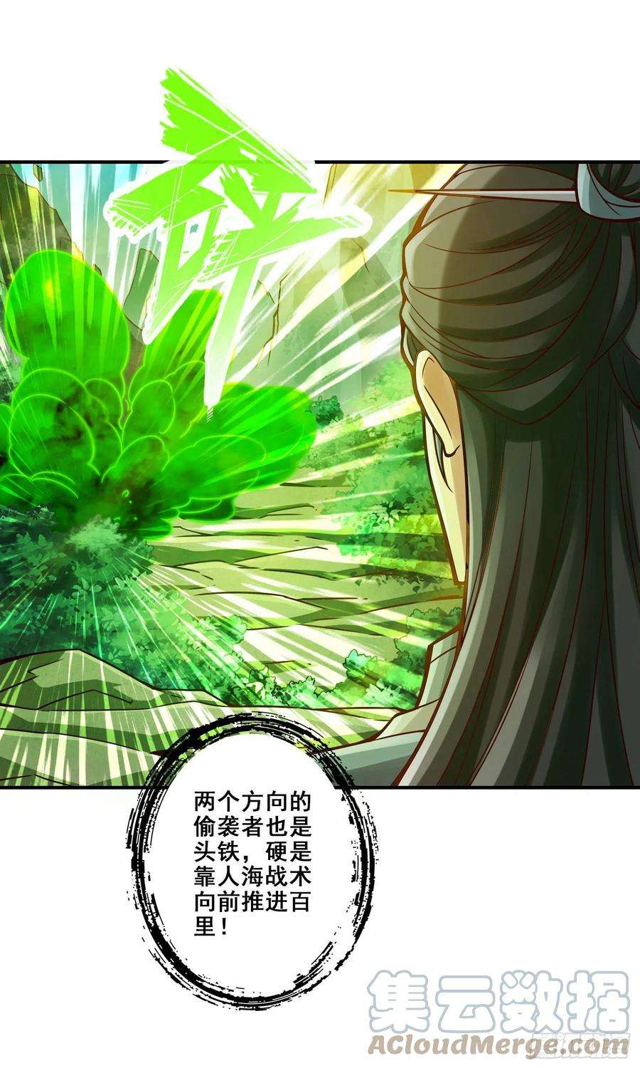 我师兄实在太稳健了117话-敌袭度仙门