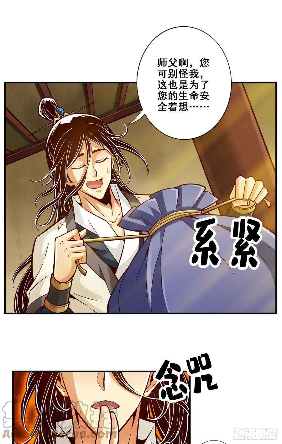 我师兄实在太稳健了117话-敌袭度仙门