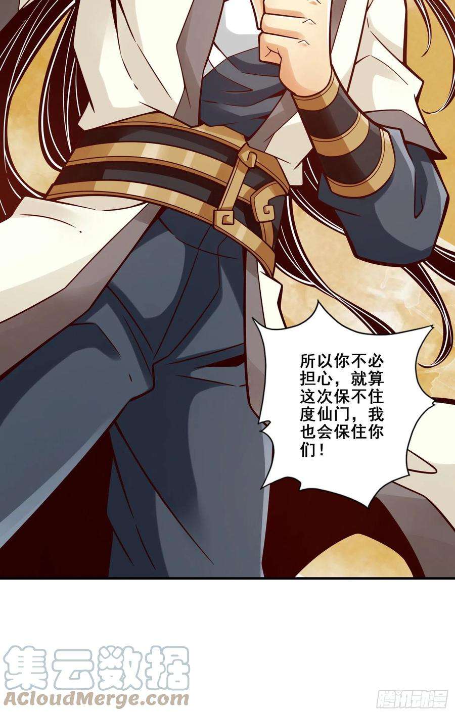 我师兄实在太稳健了117话-敌袭度仙门